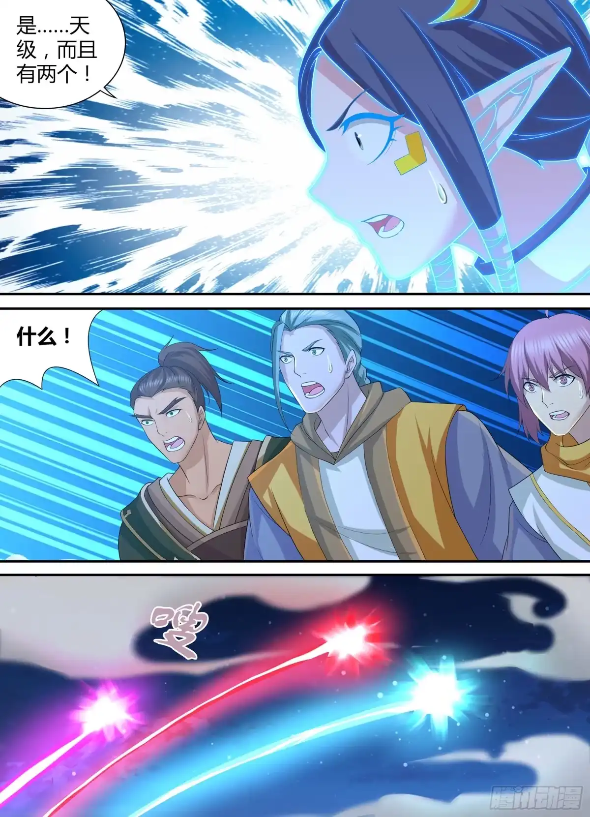 《天机三国》296 第9页