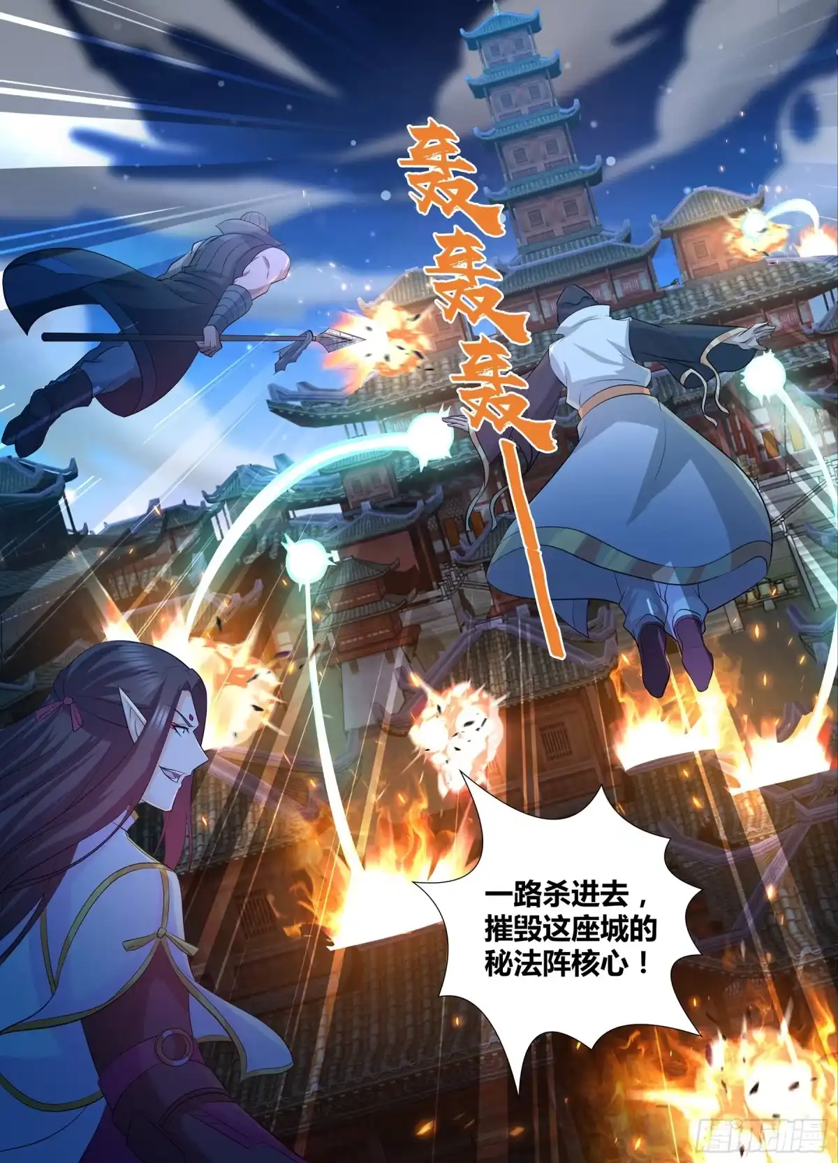 《天机三国》296 第17页