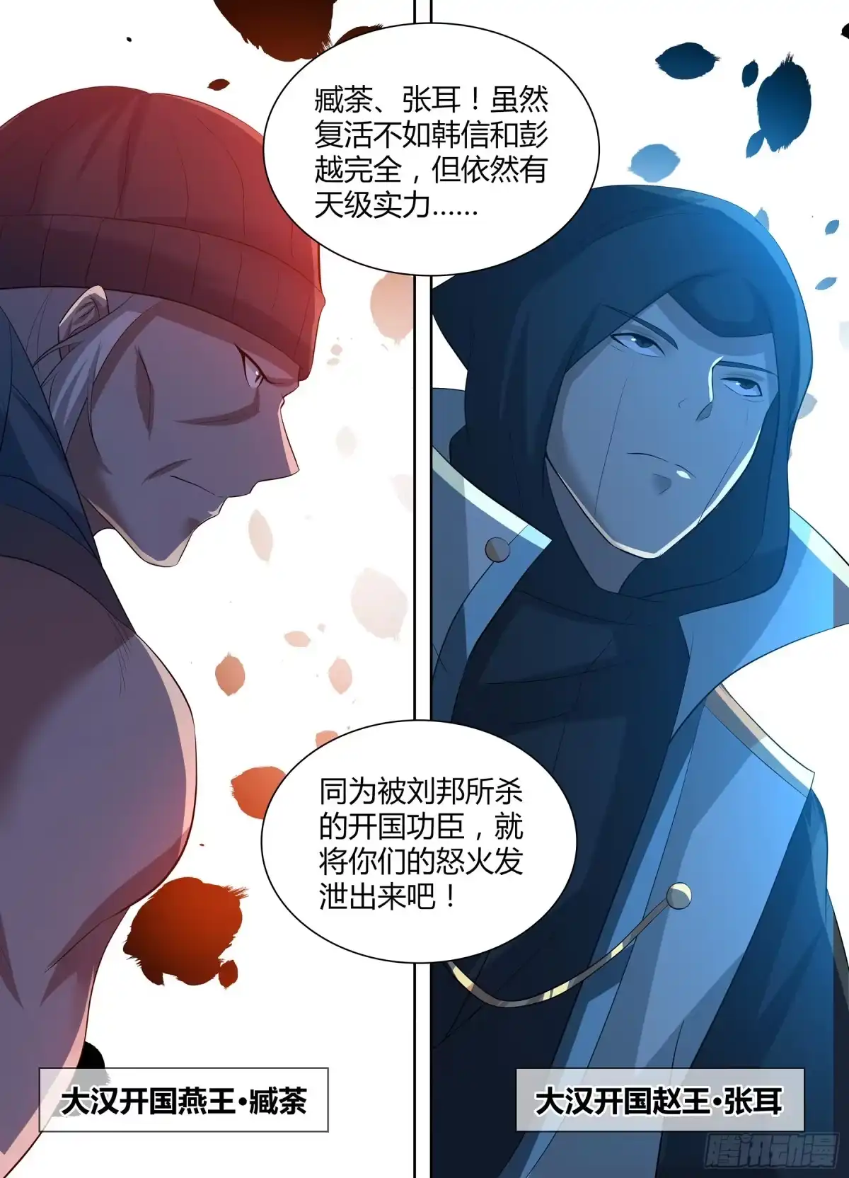 《天机三国》296 第11页
