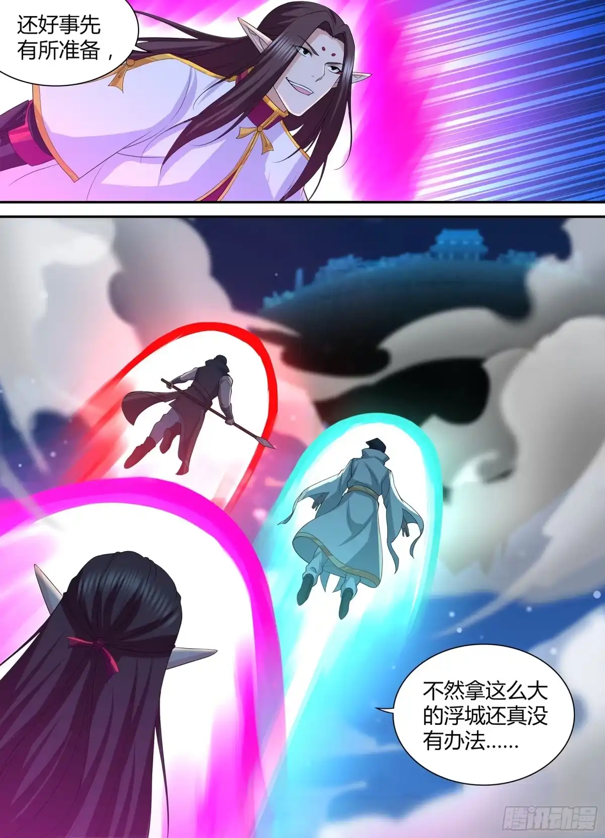 《天机三国》296 第10页