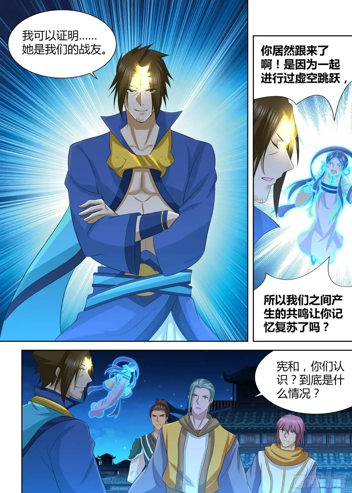 《天机三国》296 第7页