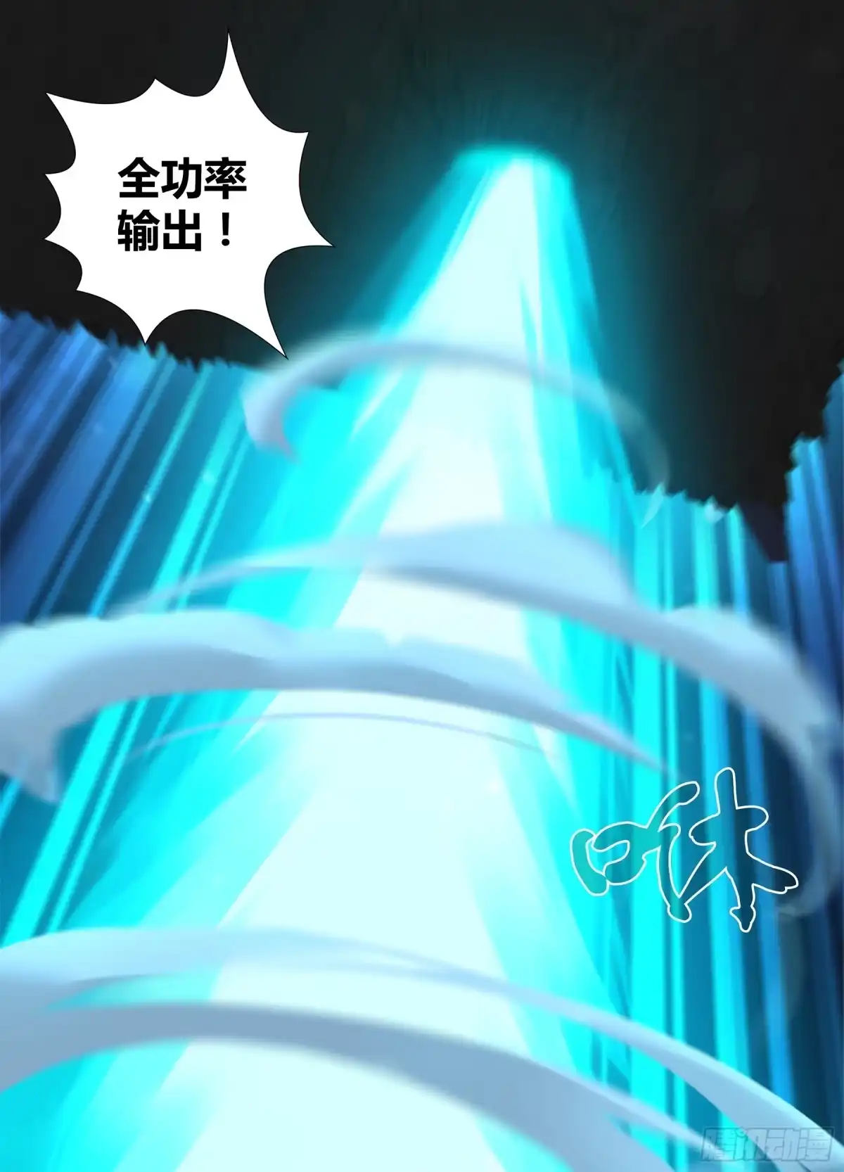 《天机三国》297 第8页