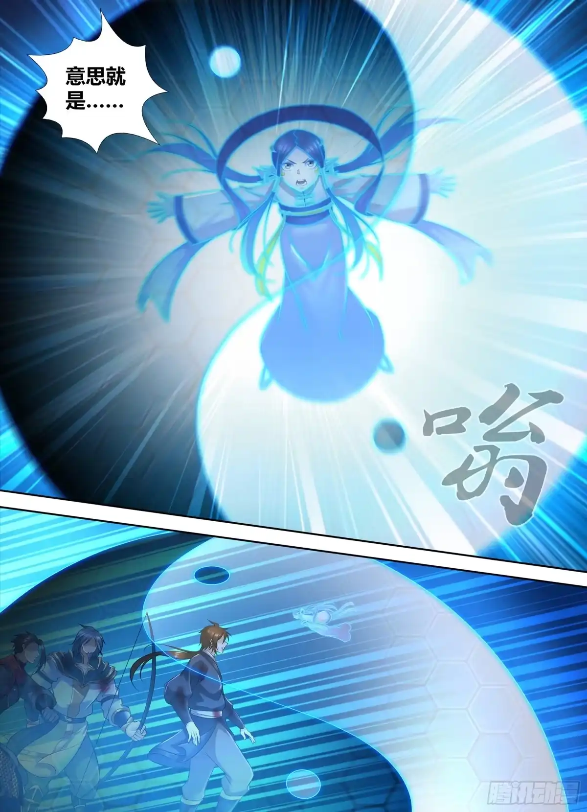 《天机三国》297 第14页