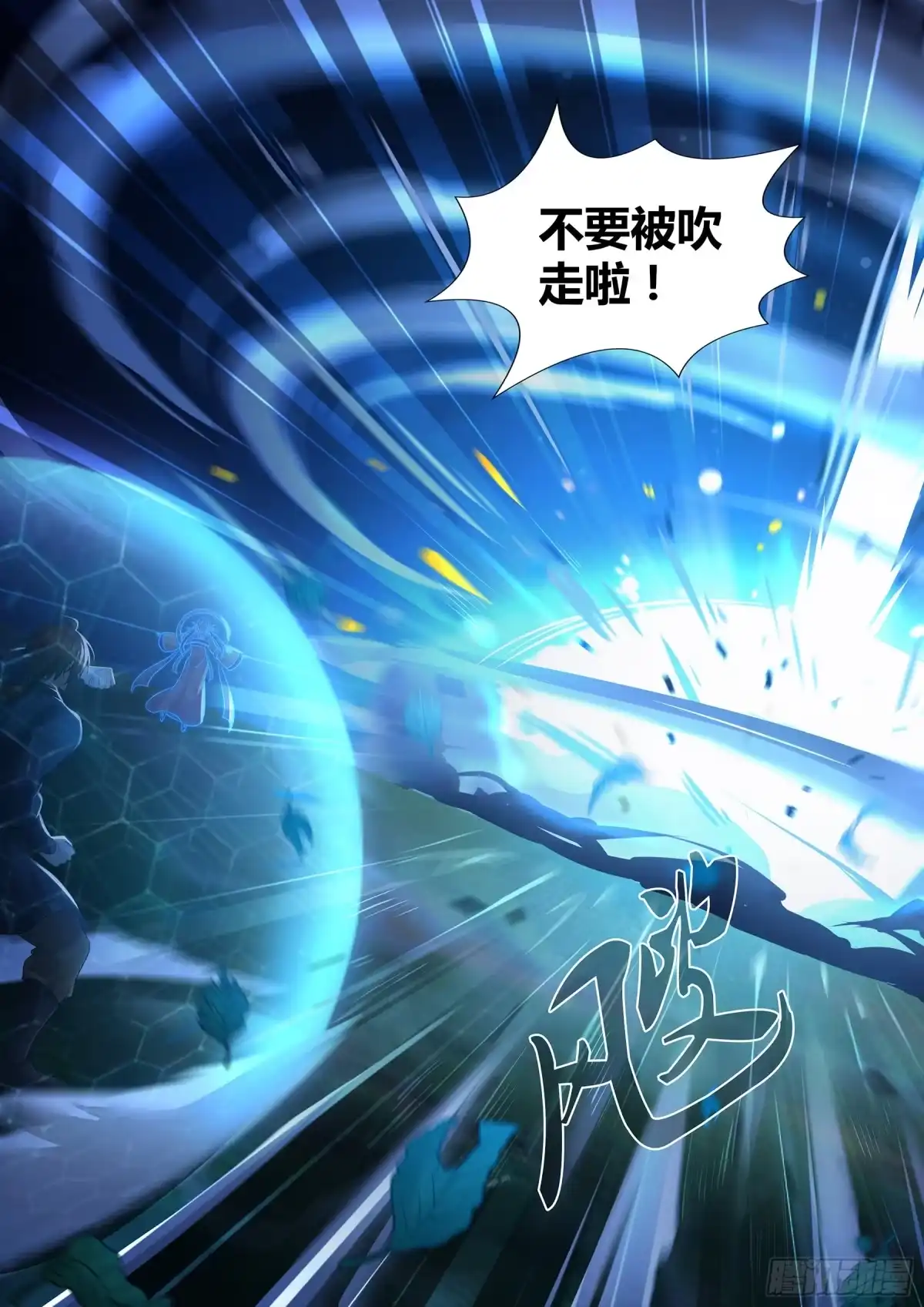 《天机三国》297 第15页