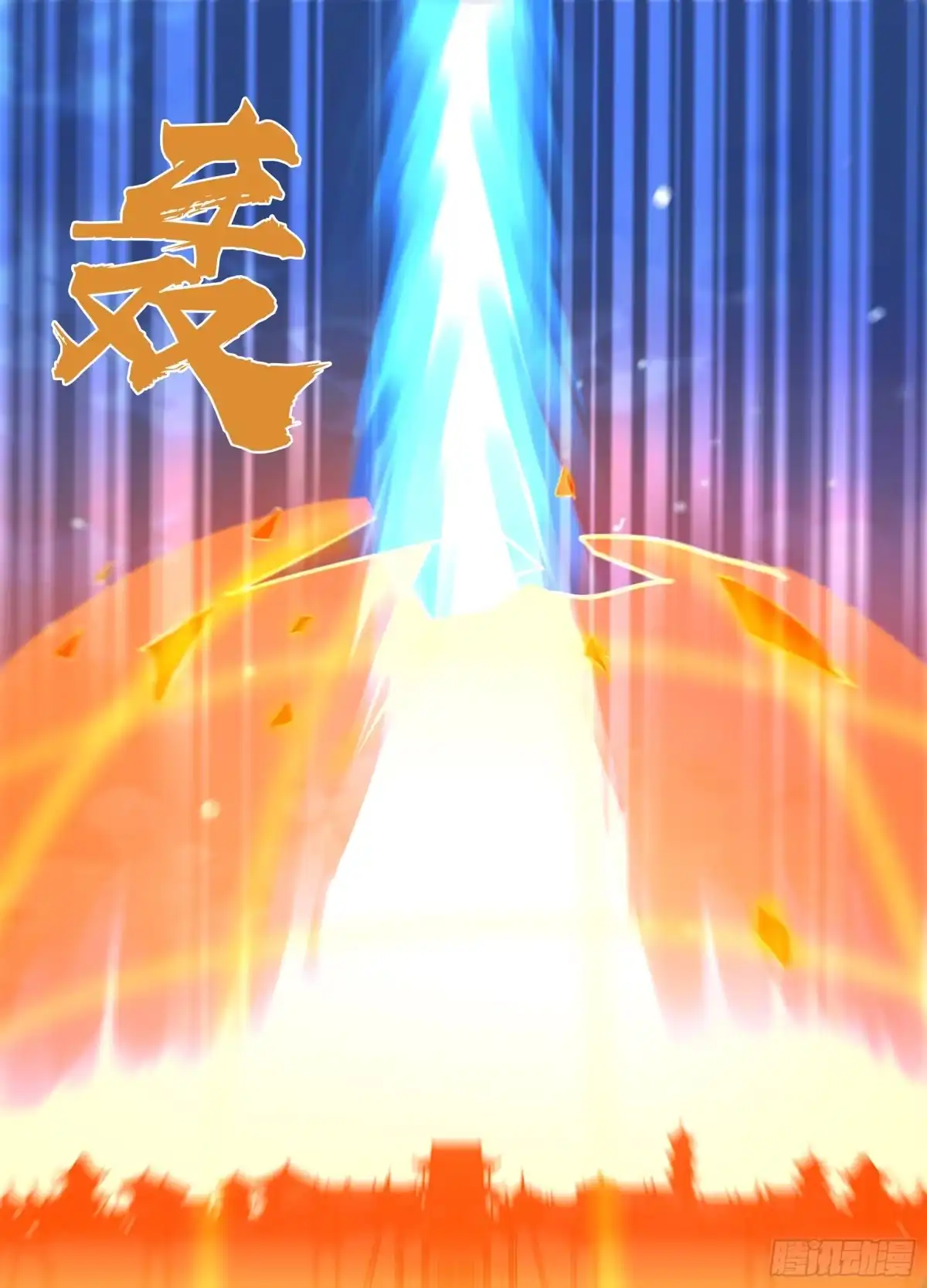 《天机三国》297 第11页