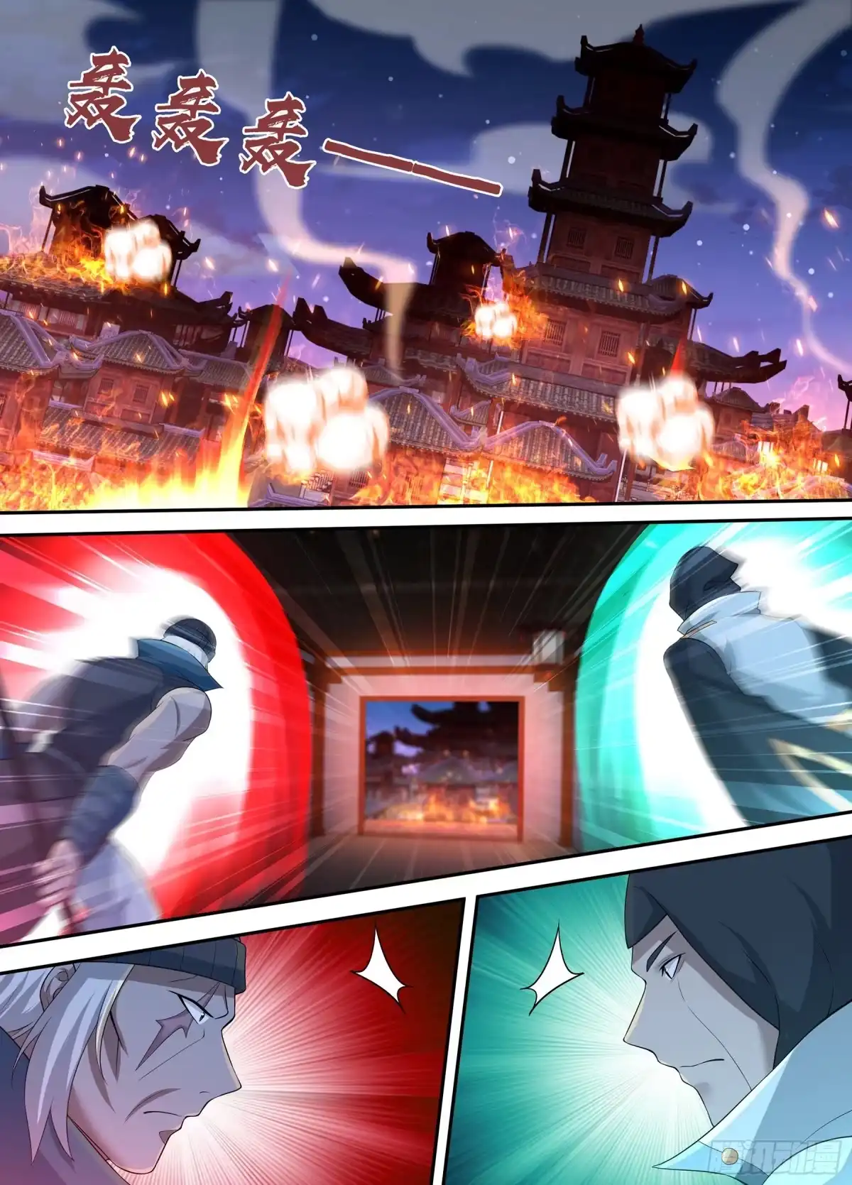《天机三国》298 第1页