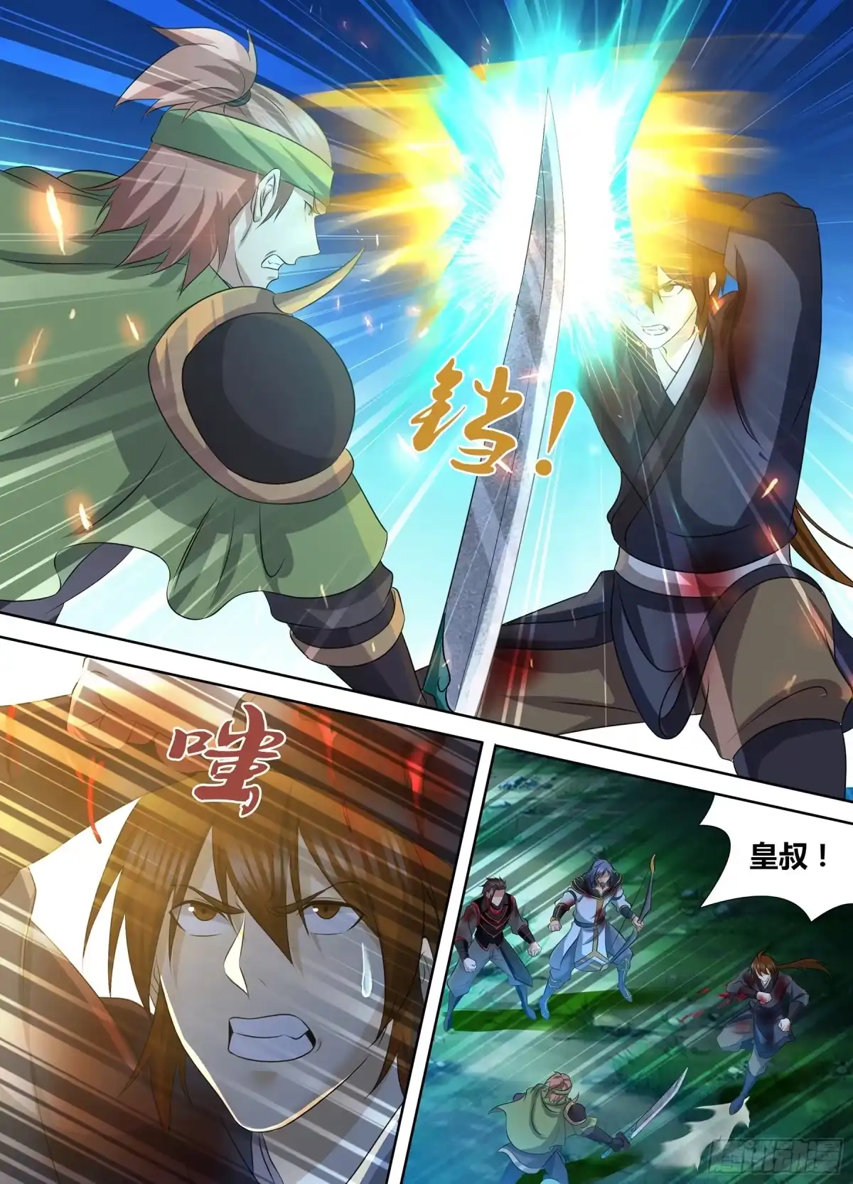 《天机三国》298 第8页