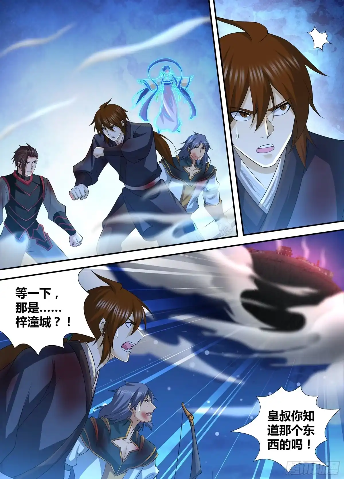 《天机三国》298 第6页