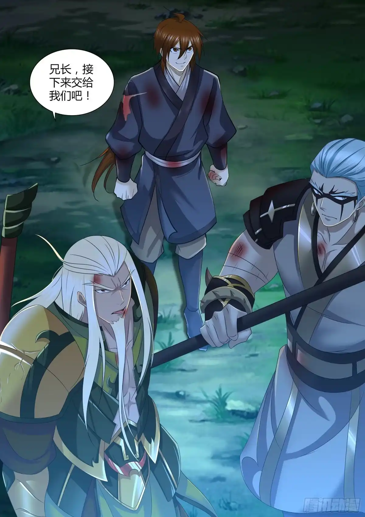 《天机三国》299 第17页