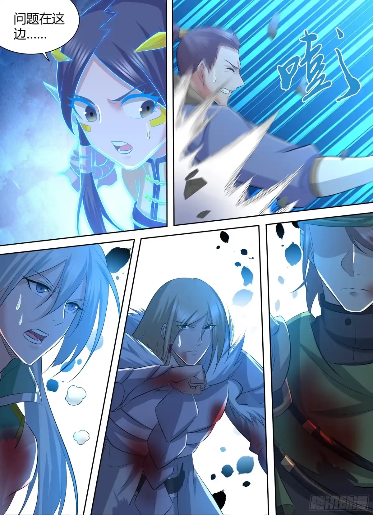 《天机三国》300 第12页
