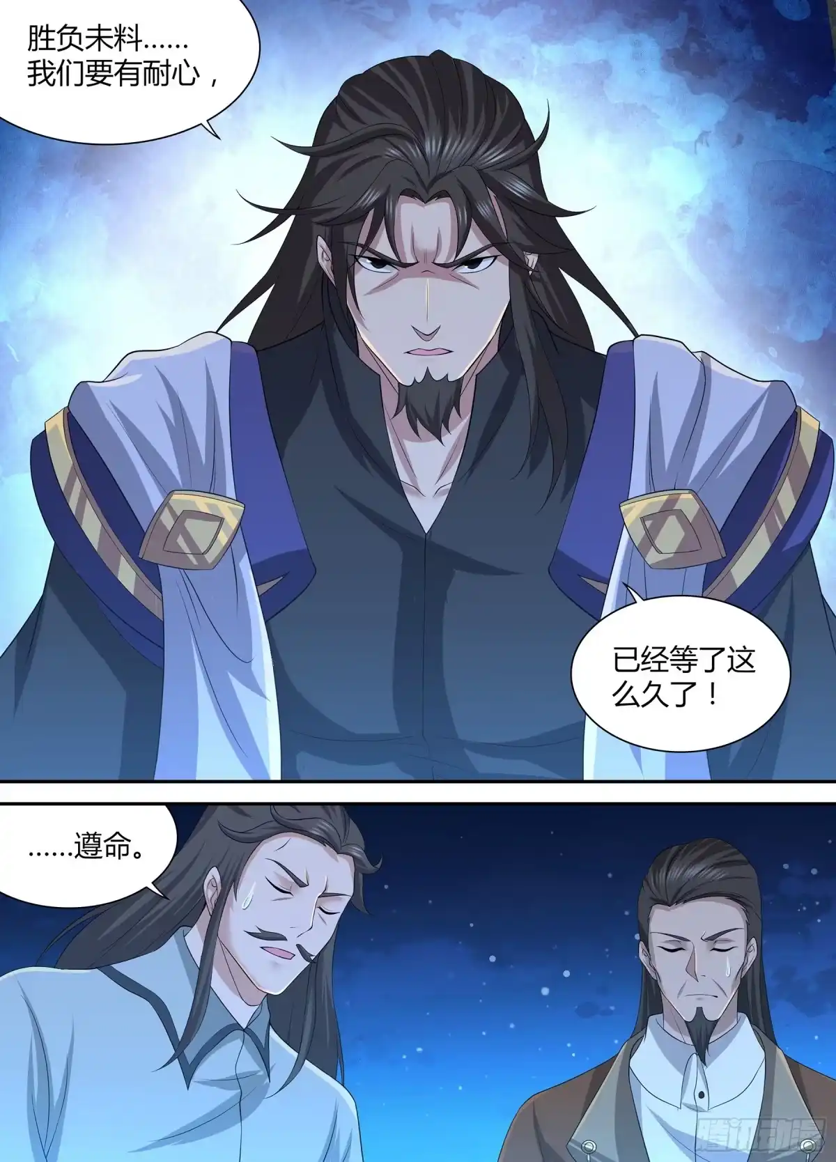 《天机三国》300 第6页
