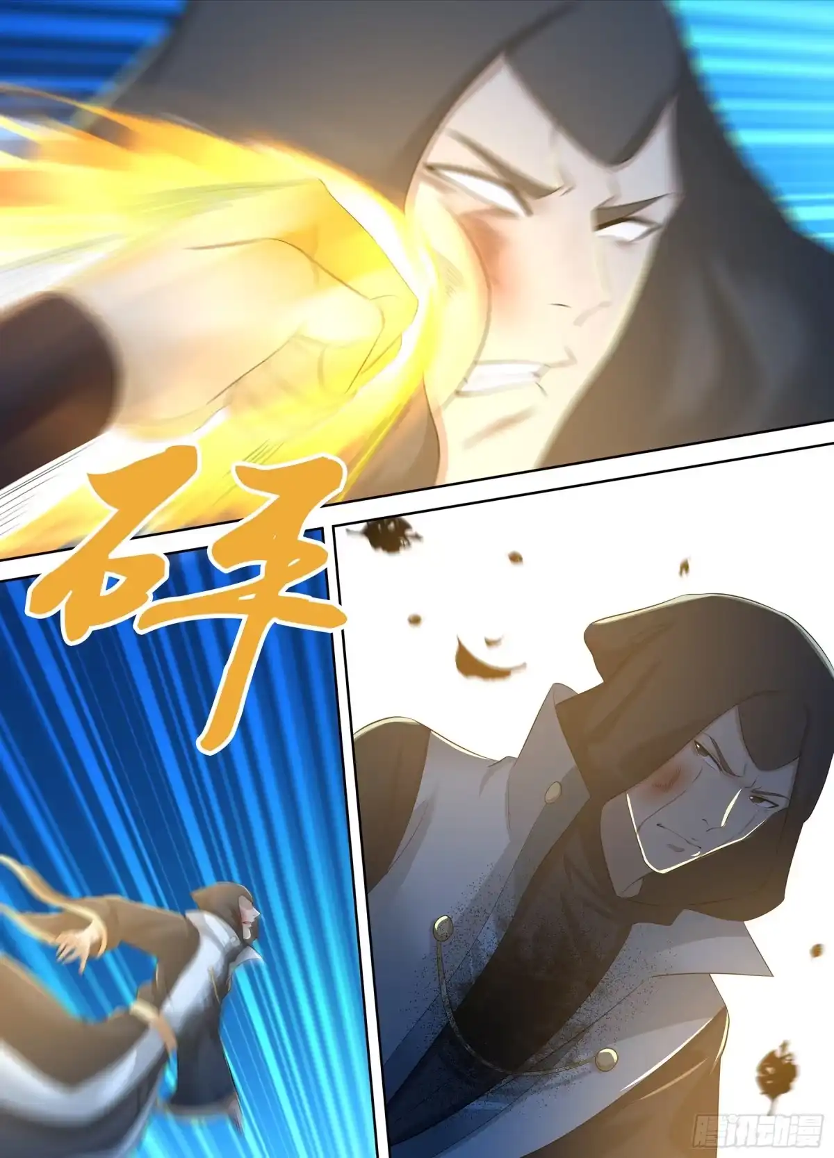 《天机三国》301 第16页