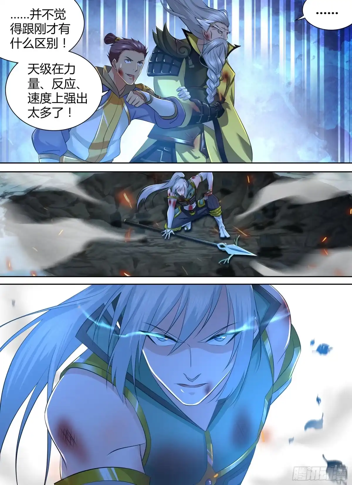 《天机三国》301 第4页