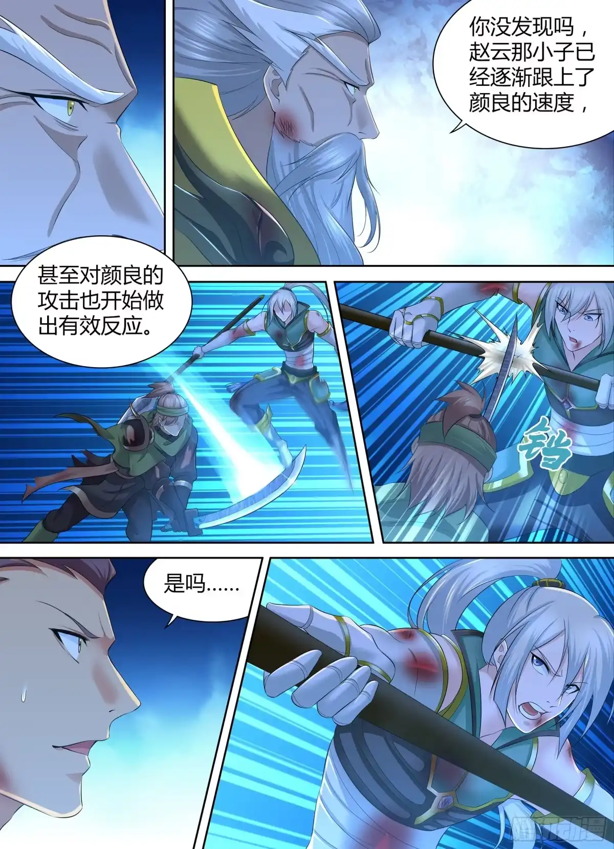 《天机三国》301 第2页