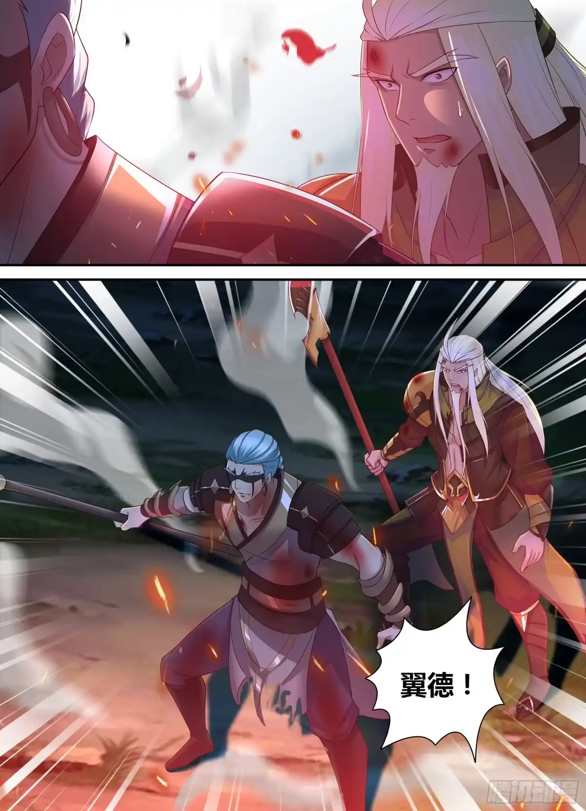 《天机三国》301 第11页