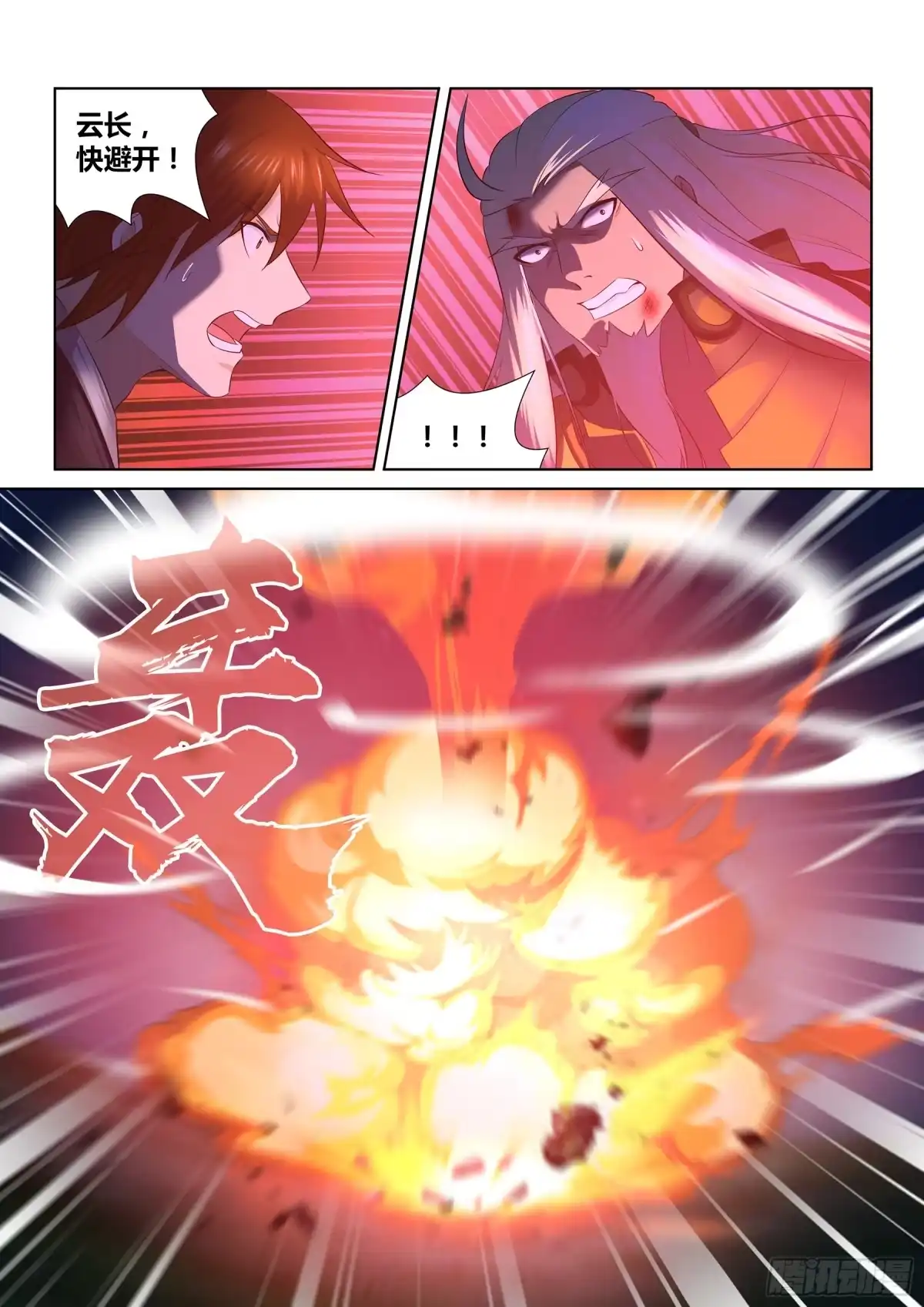 《天机三国》301 第9页