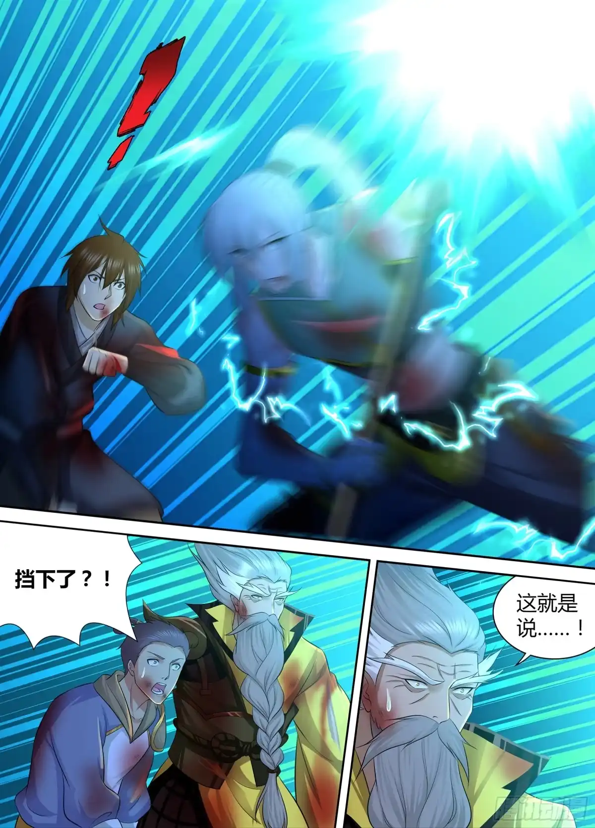 《天机三国》302 第12页