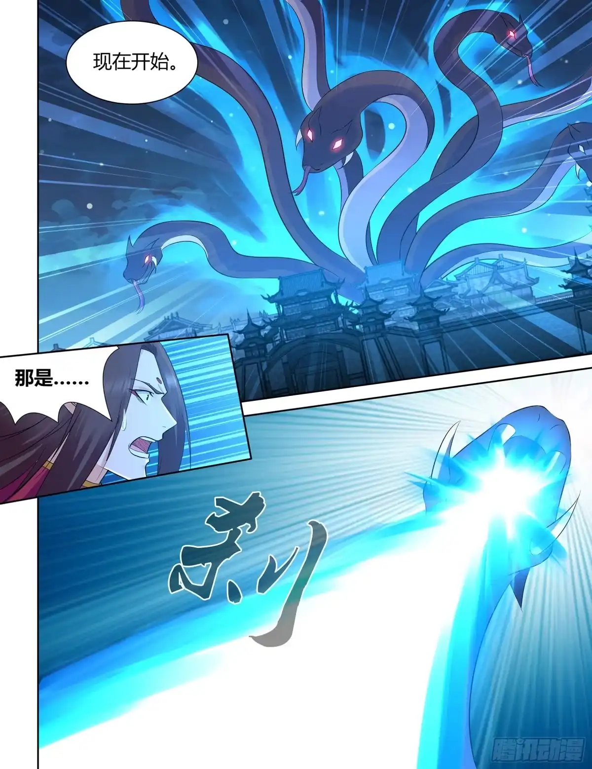 《天机三国》302 第17页
