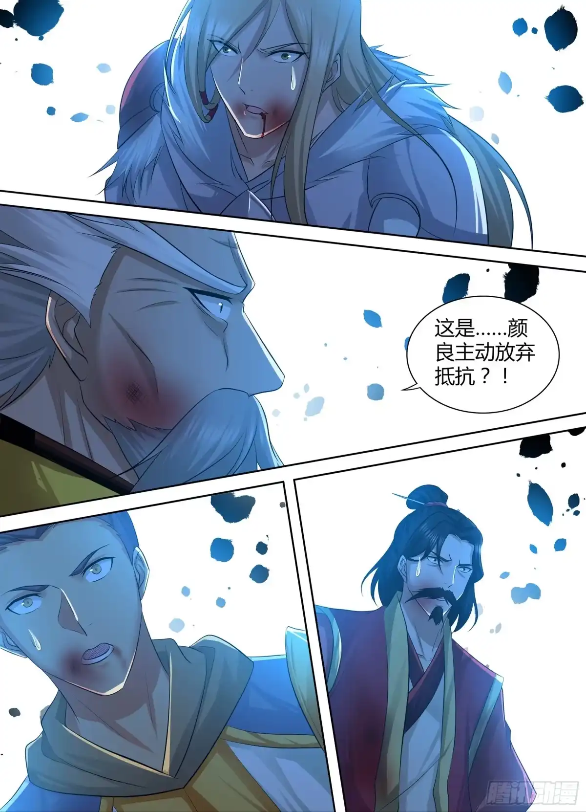 《天机三国》302 第4页