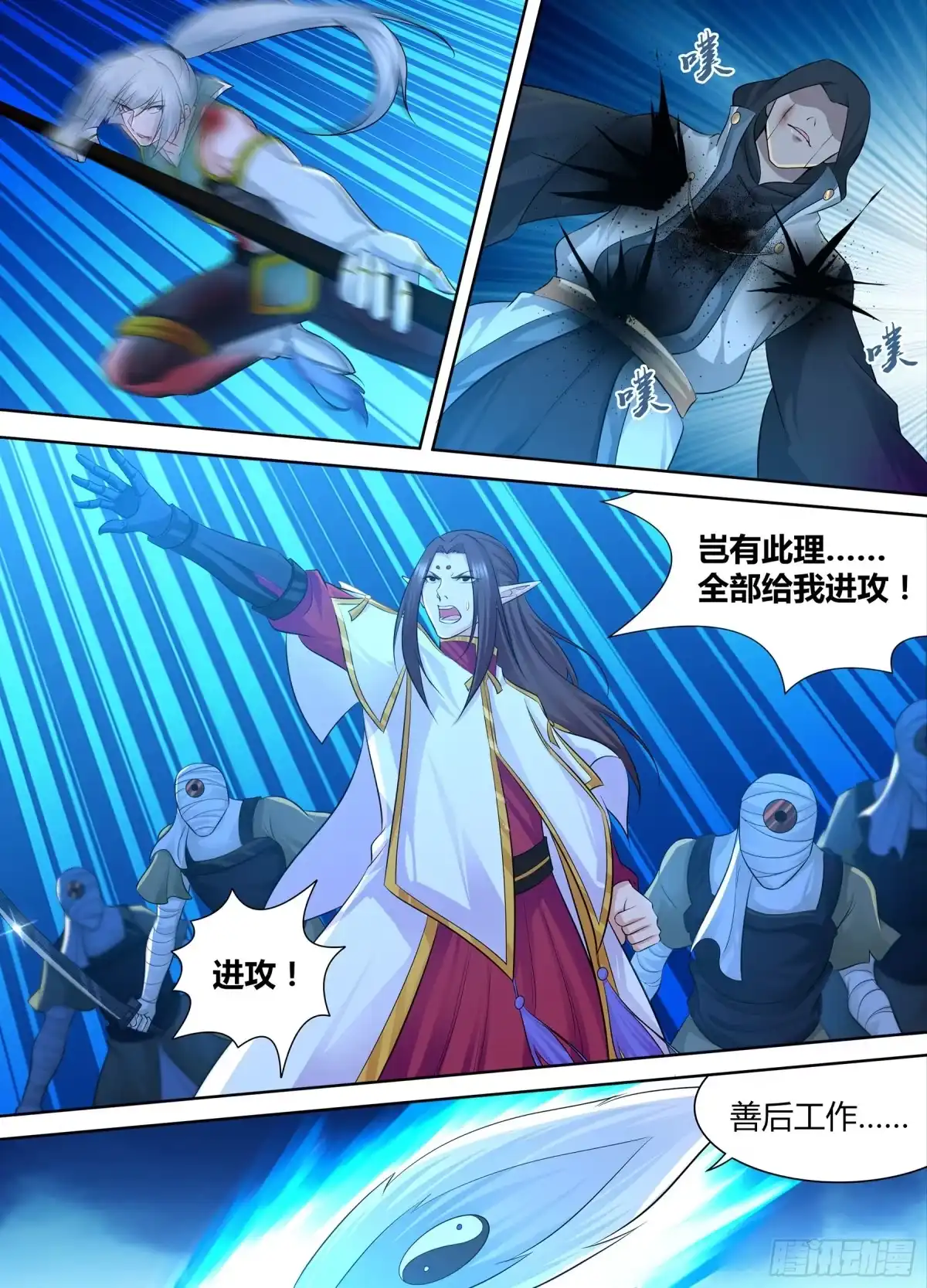 《天机三国》302 第16页