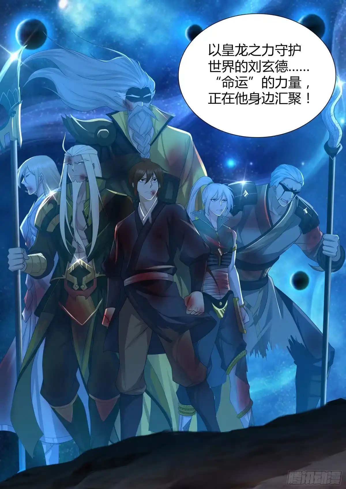 《天机三国》302 第15页