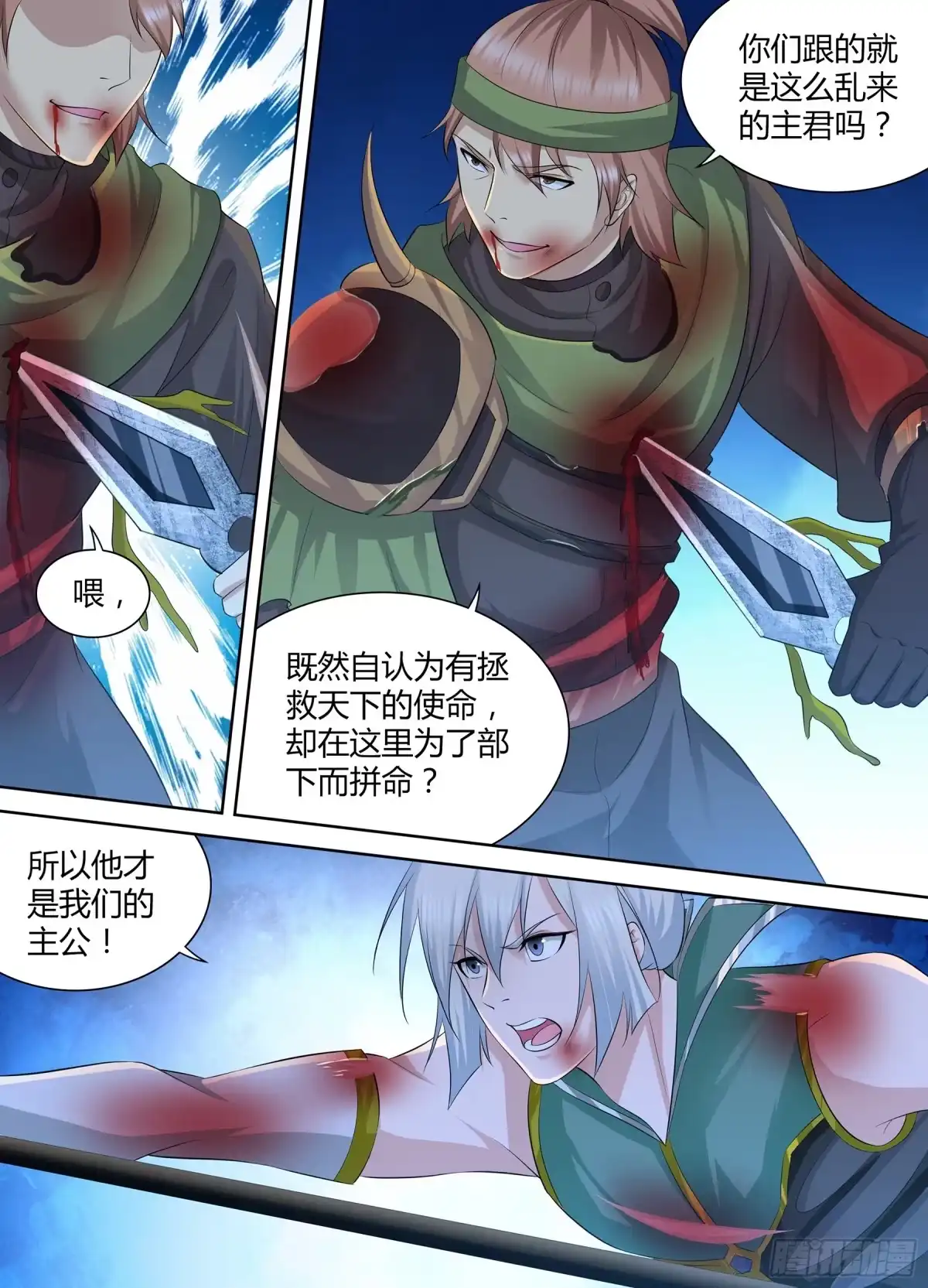 《天机三国》302 第5页