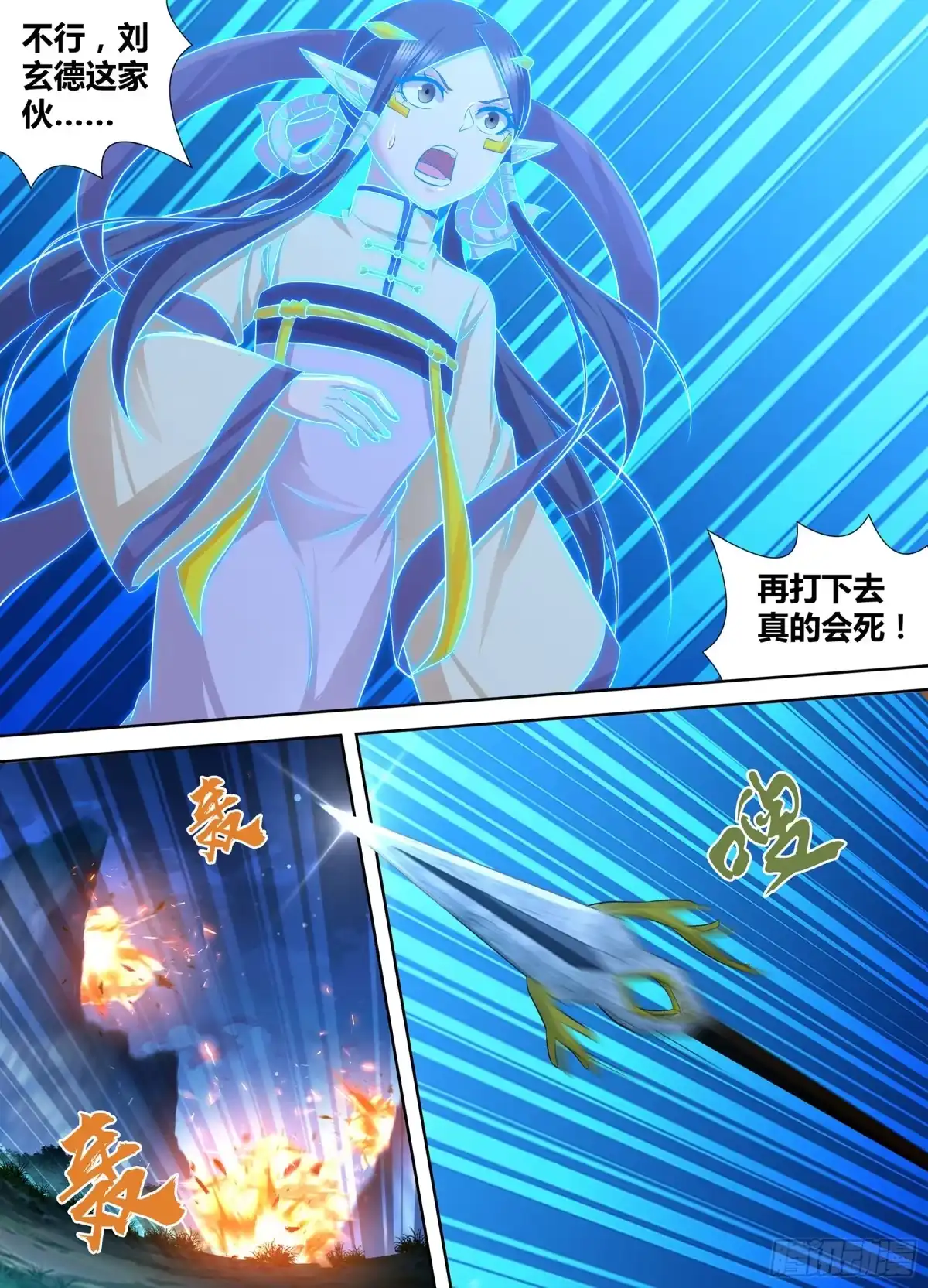 《天机三国》302 第2页