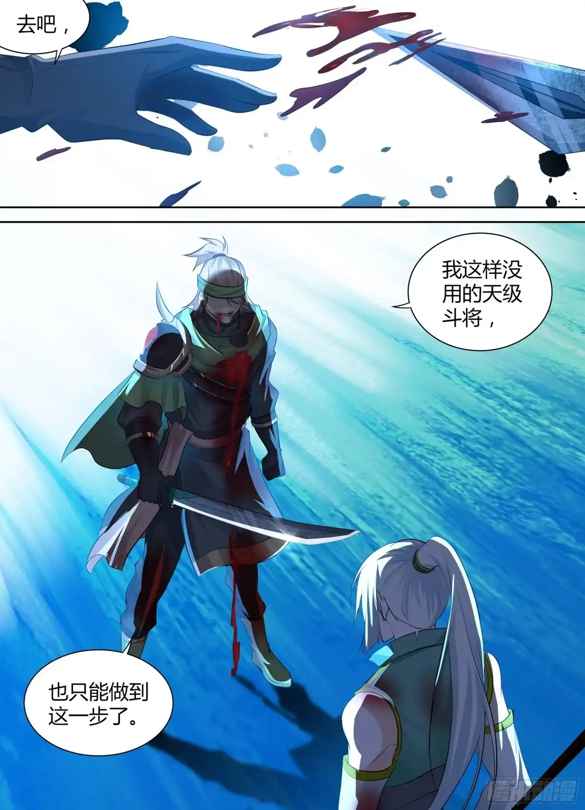 《天机三国》302 第8页