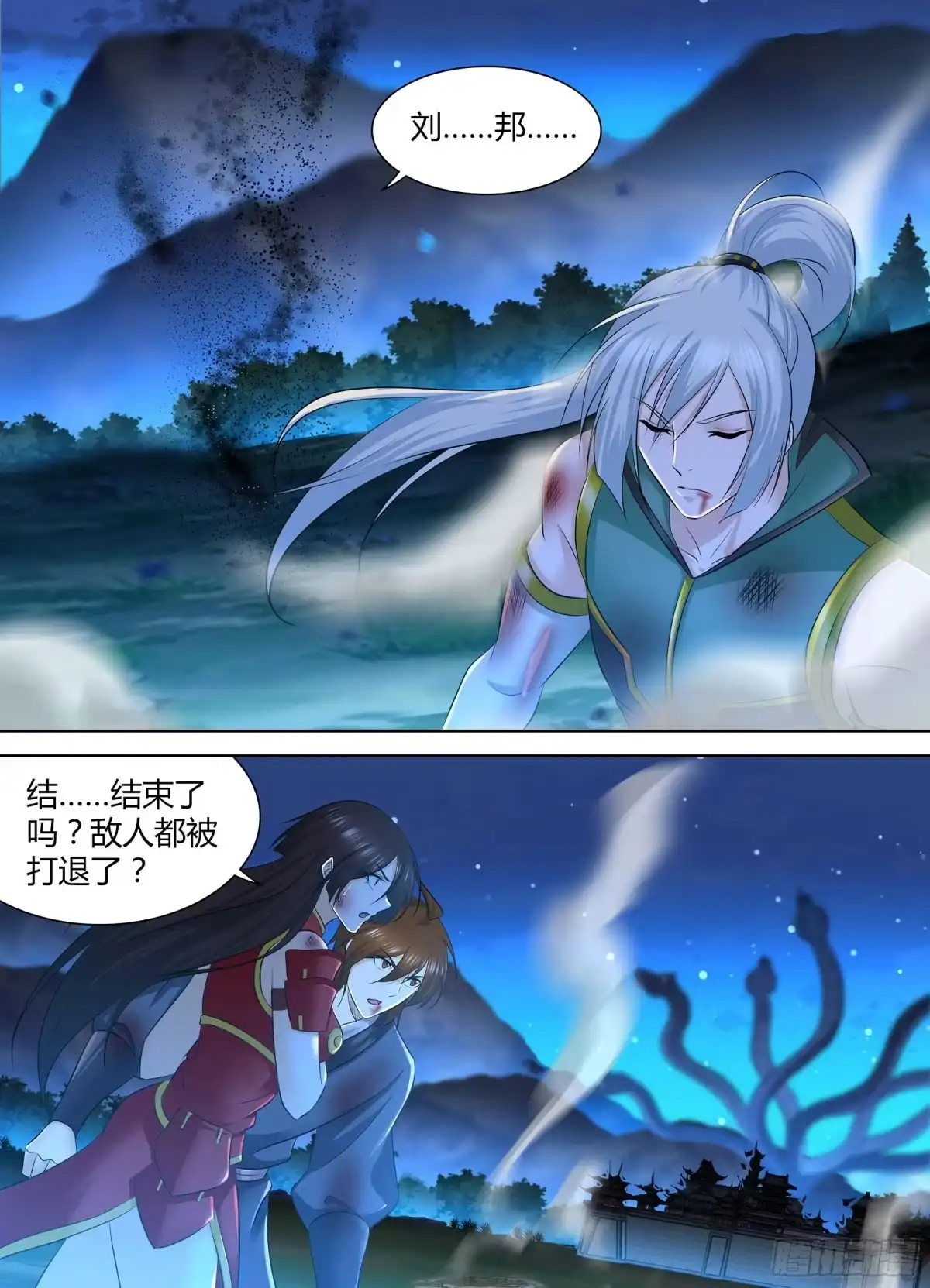 《天机三国》303 第14页