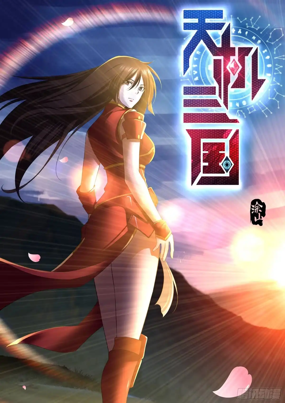 《天机三国》303 第1页