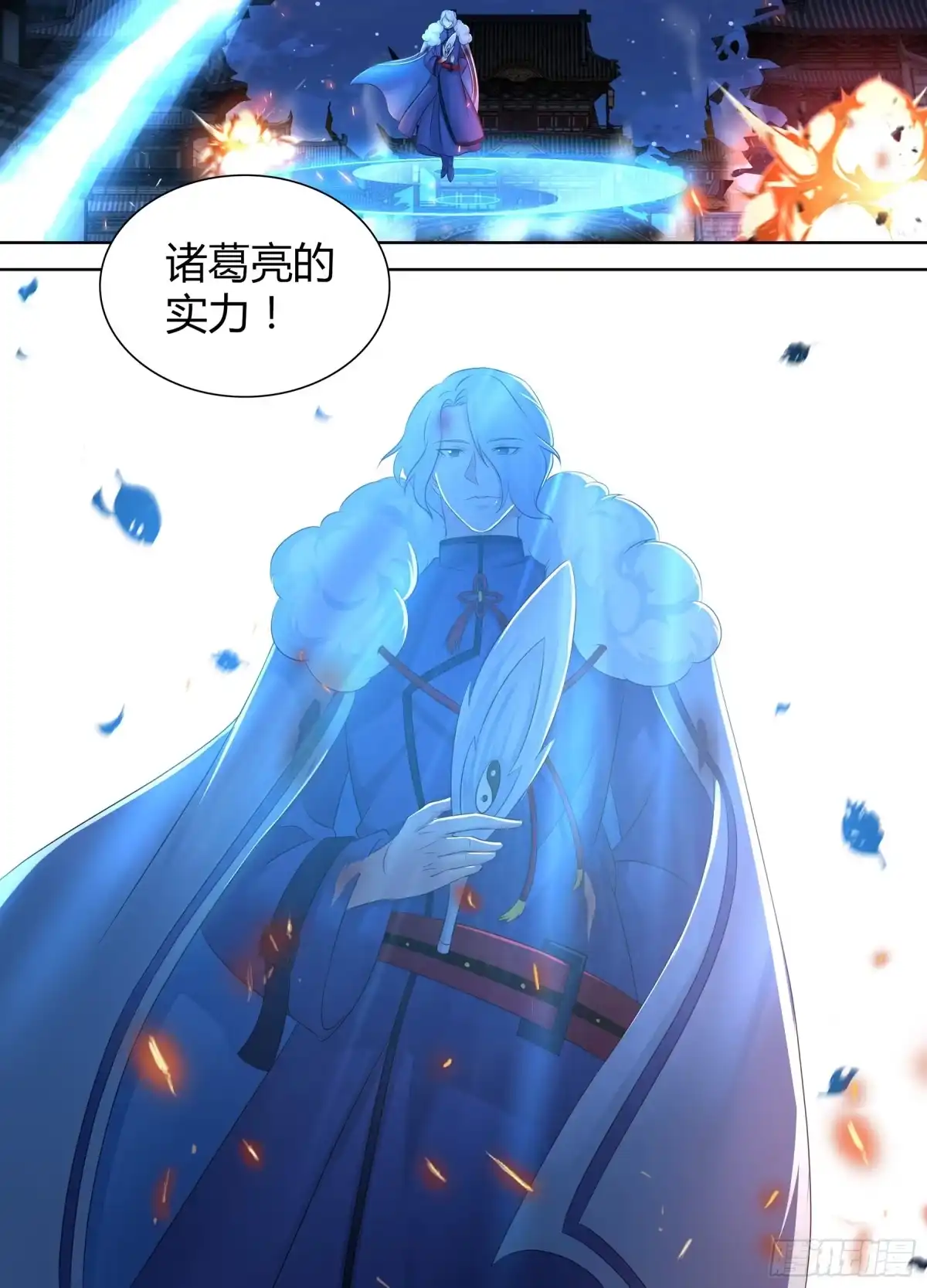 《天机三国》303 第3页