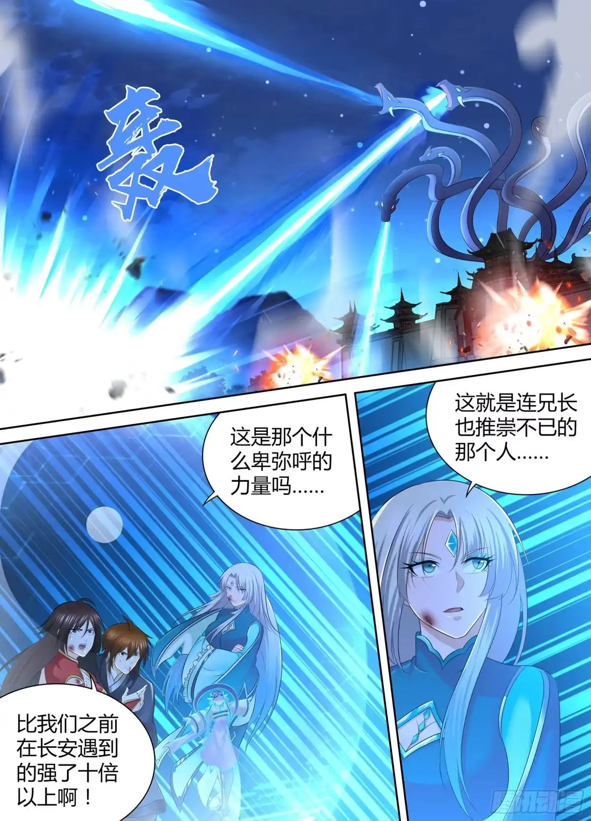 《天机三国》303 第2页