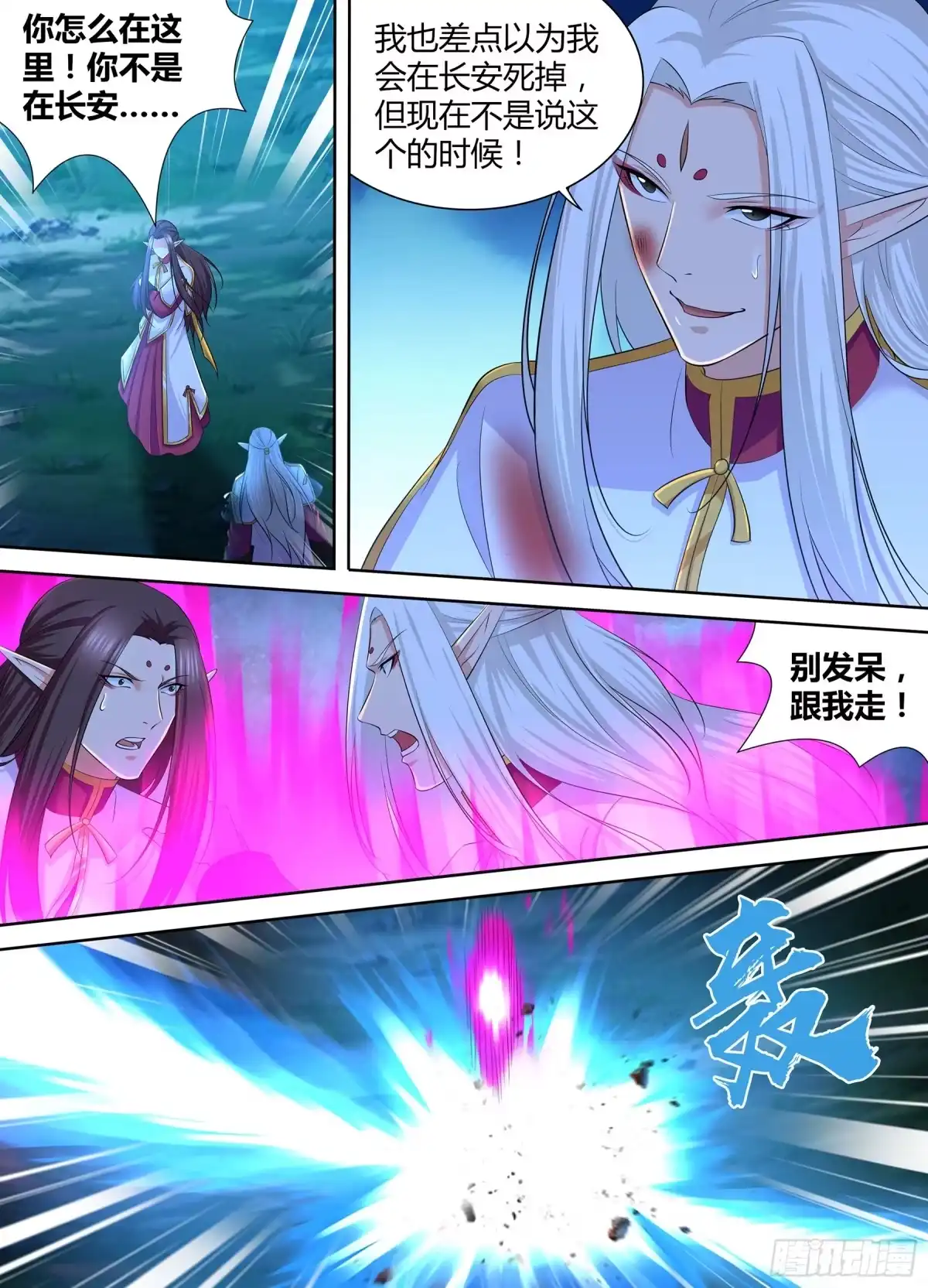 《天机三国》303 第7页