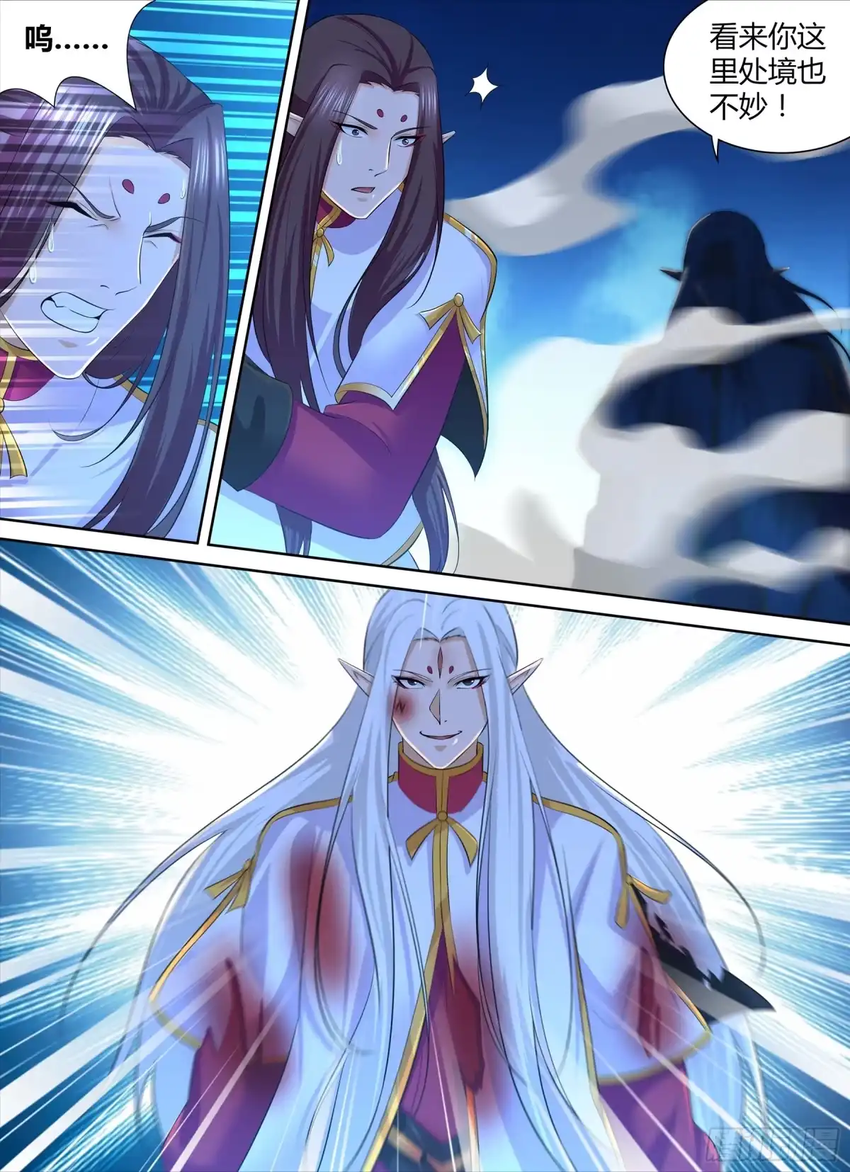 《天机三国》303 第6页