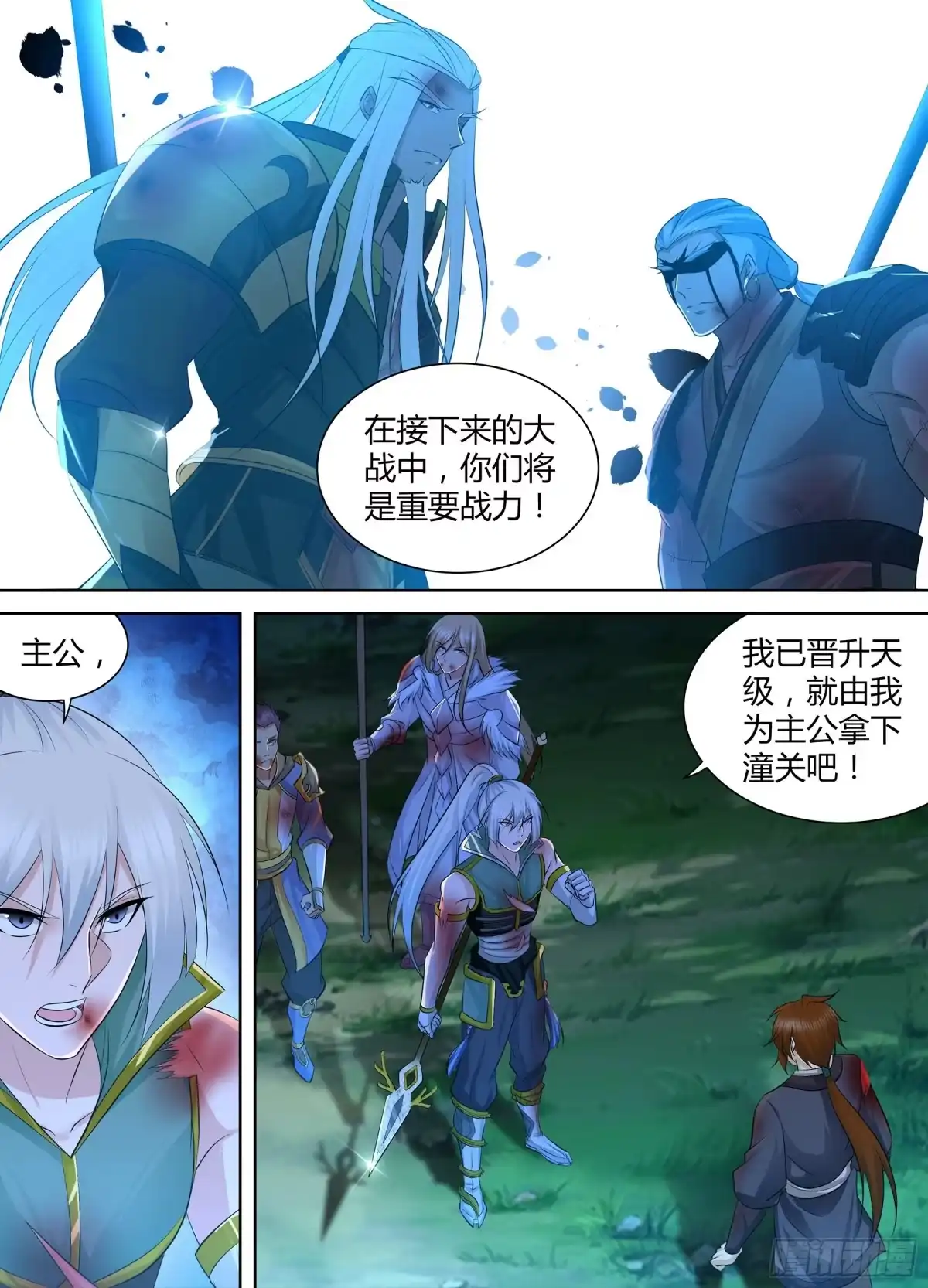 《天机三国》304 第4页