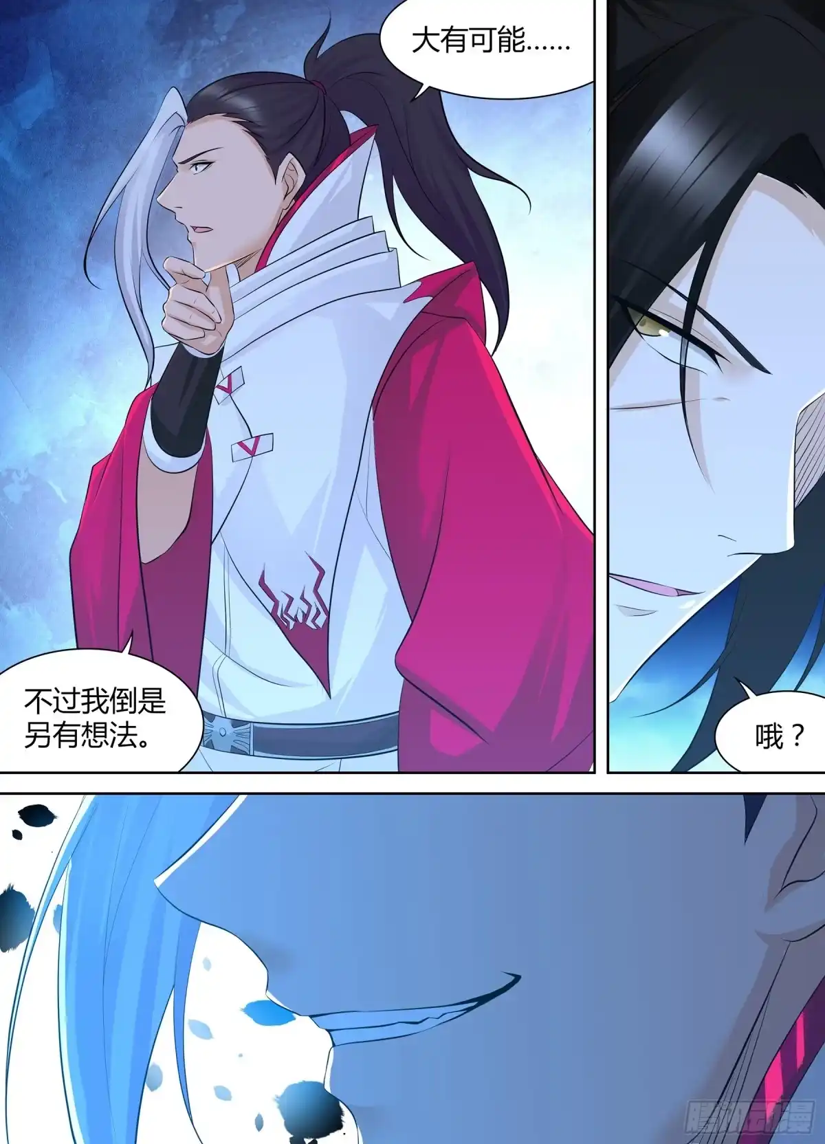 《天机三国》304 第13页