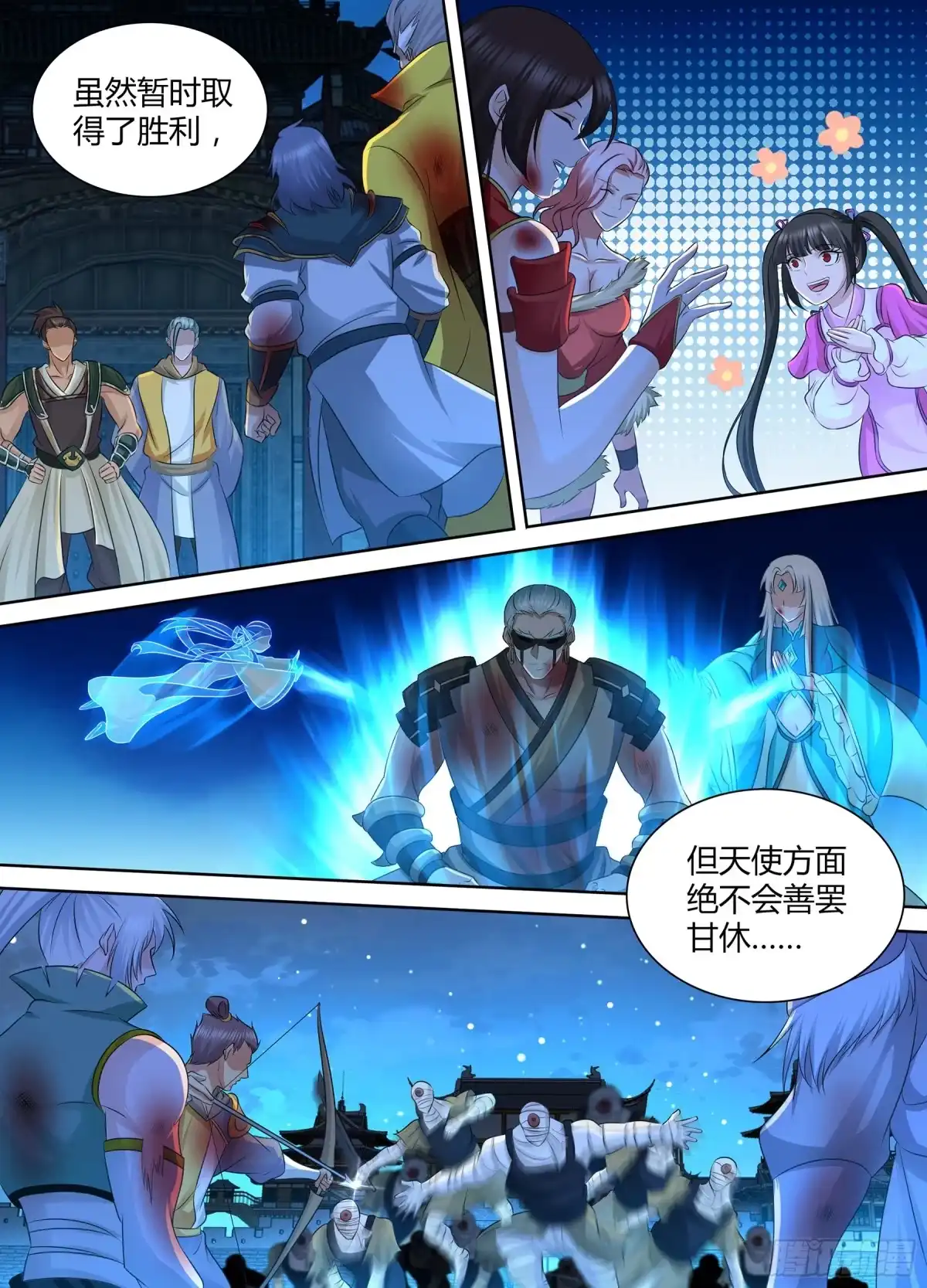 《天机三国》304 第9页