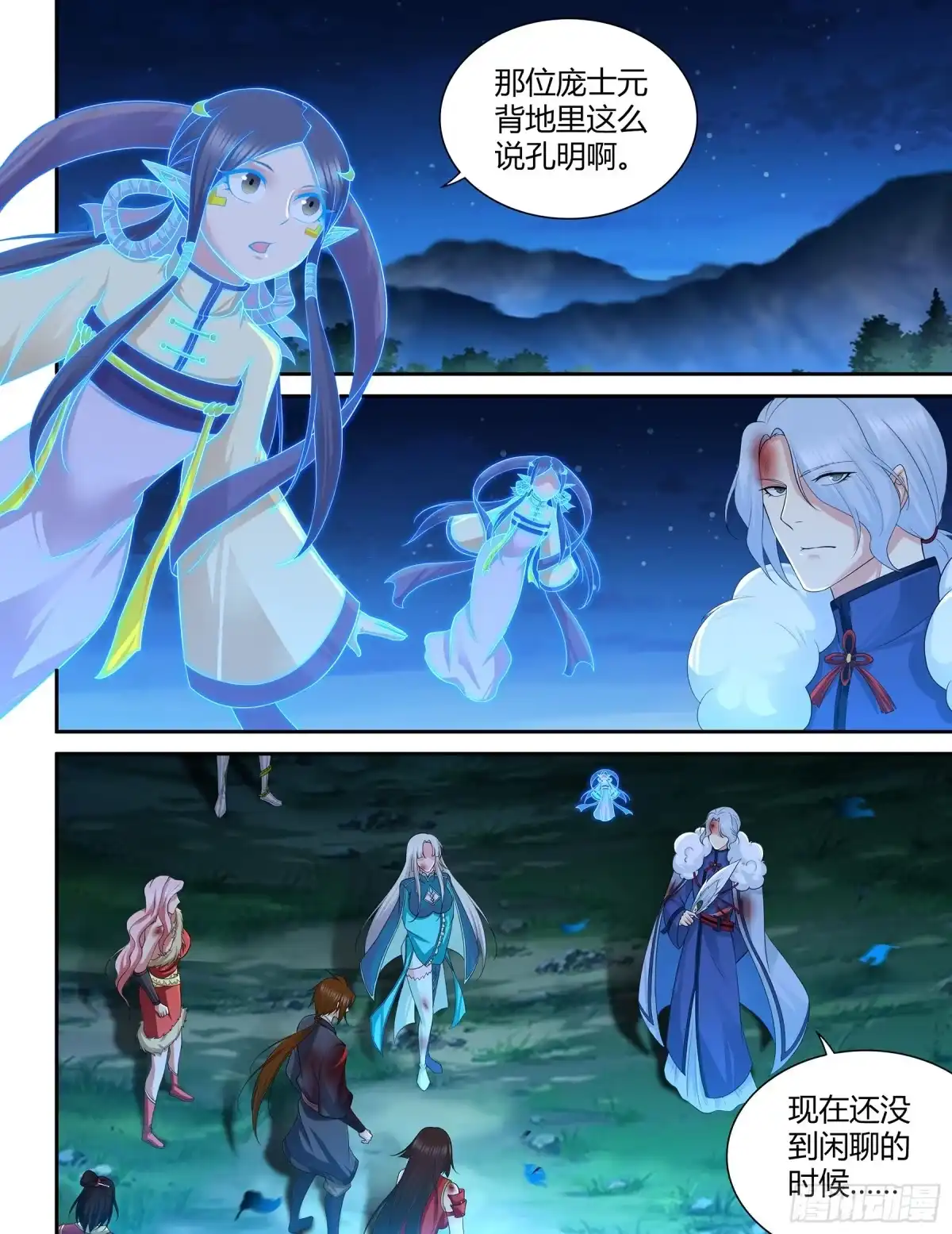《天机三国》304 第1页