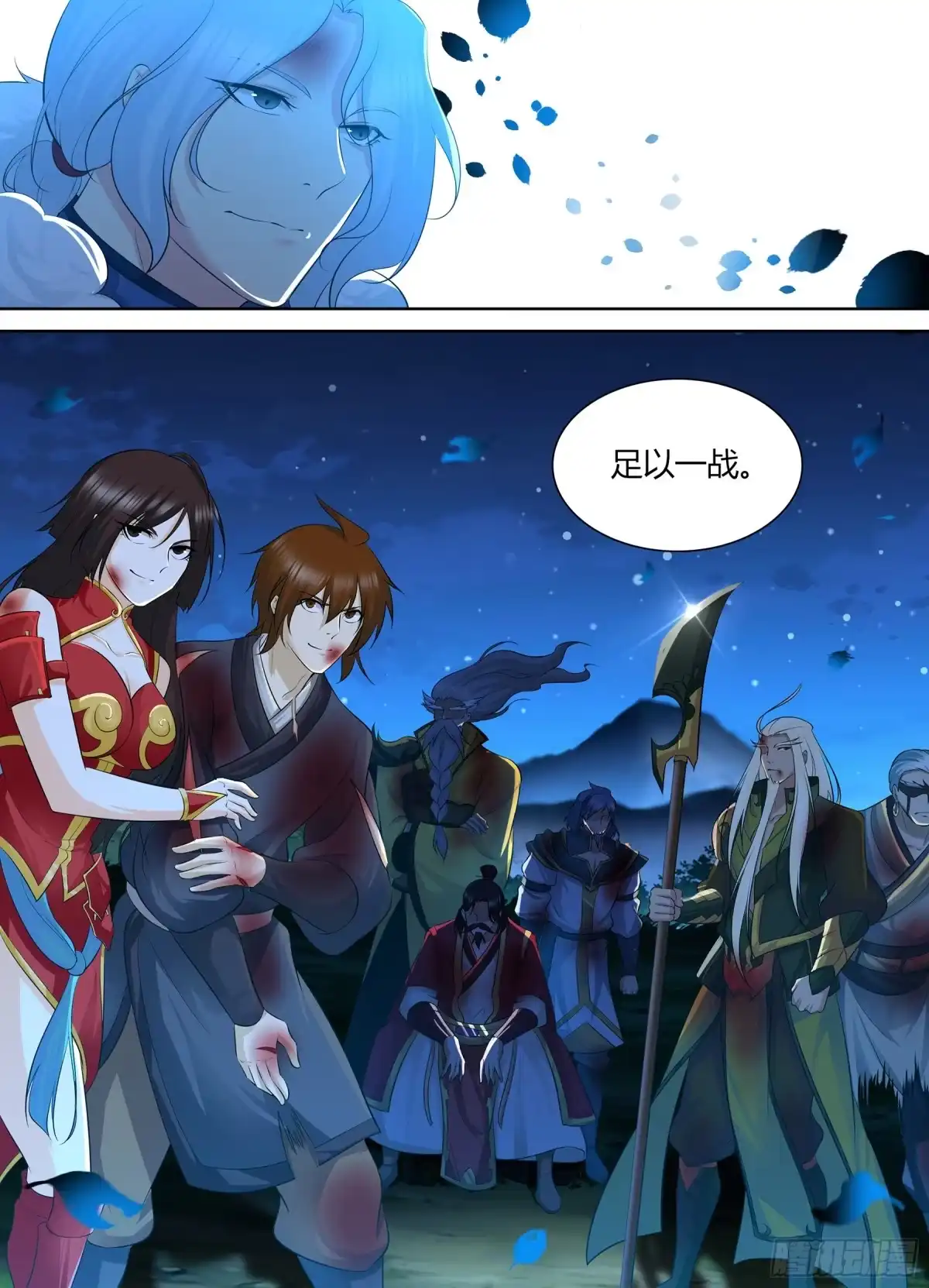 《天机三国》304 第6页