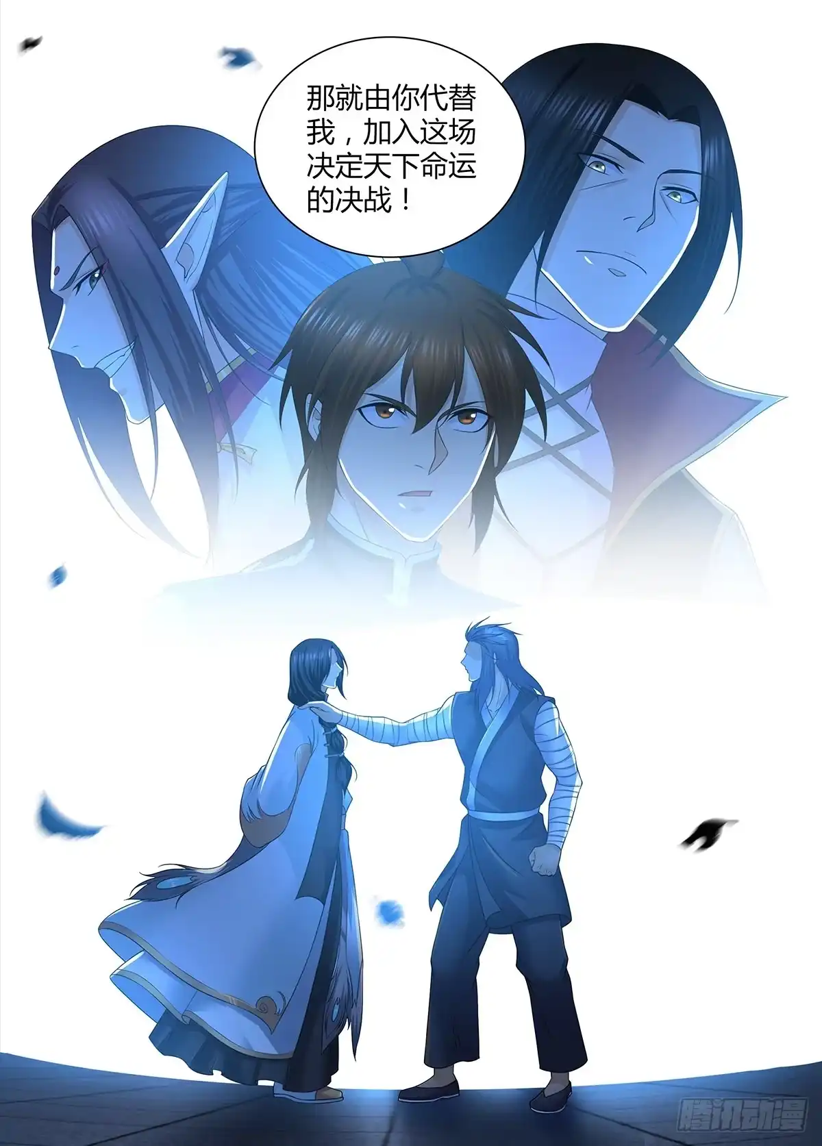 《天机三国》306 第4页