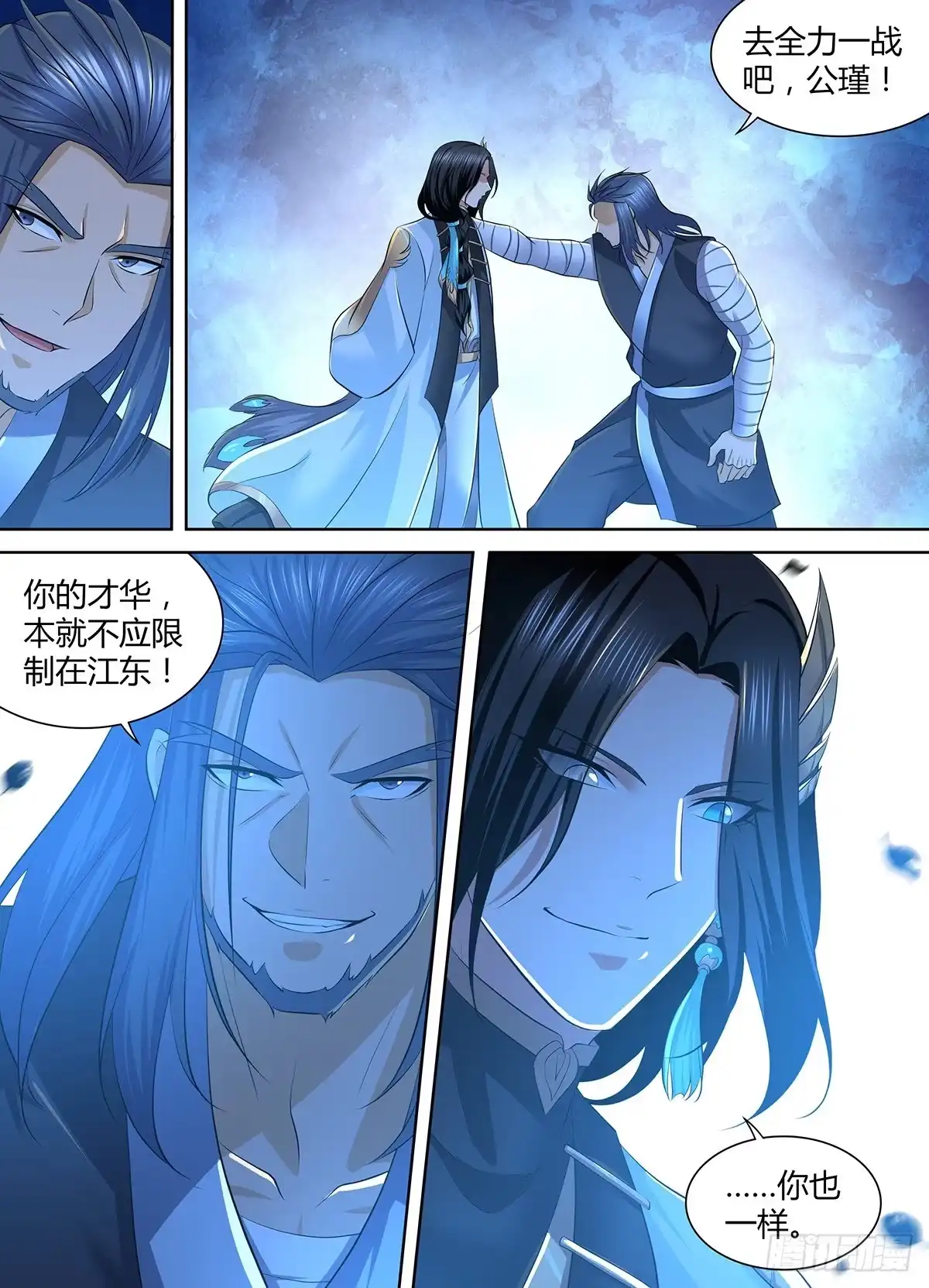 《天机三国》306 第3页