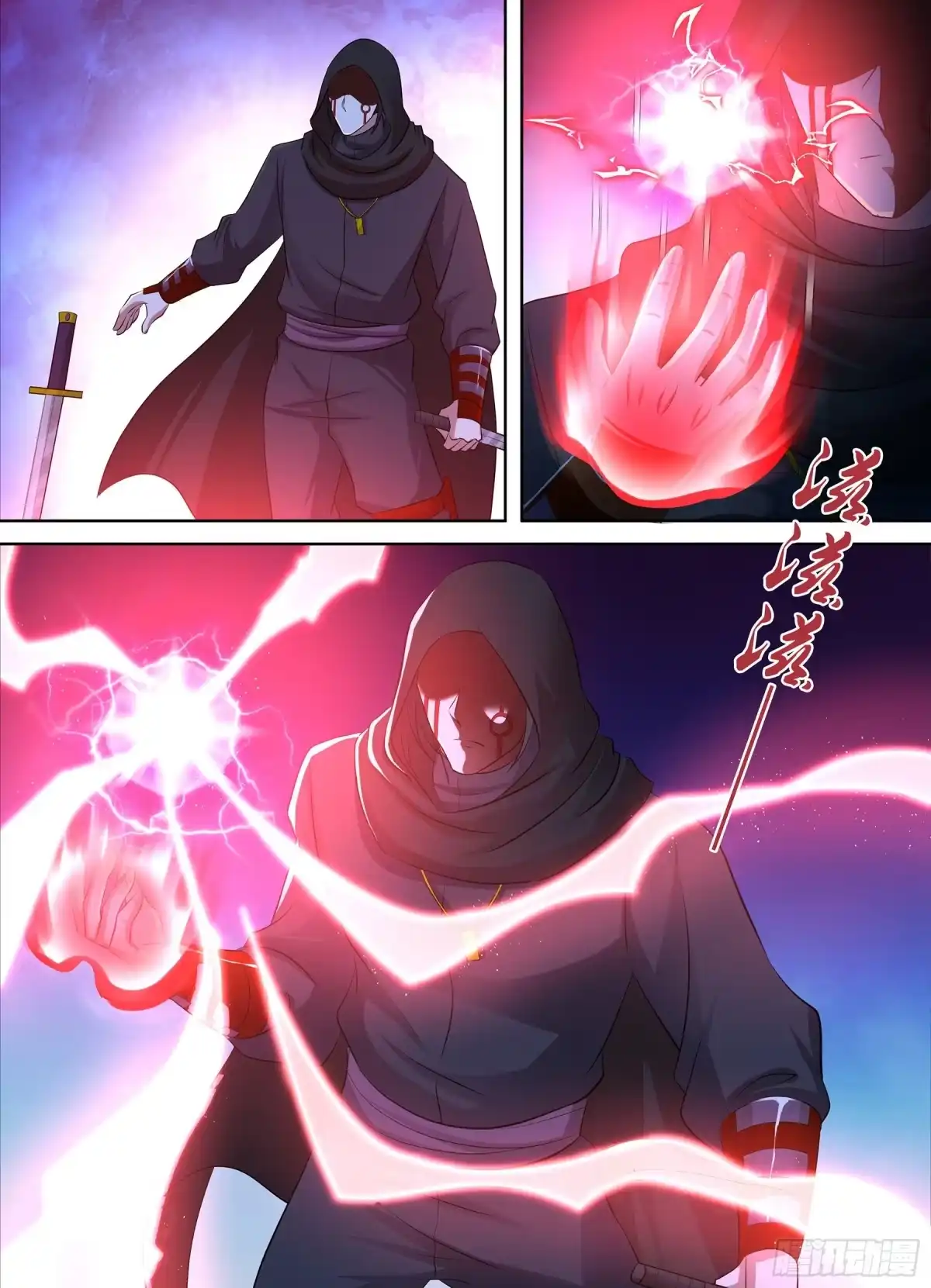 《天机三国》307 第5页