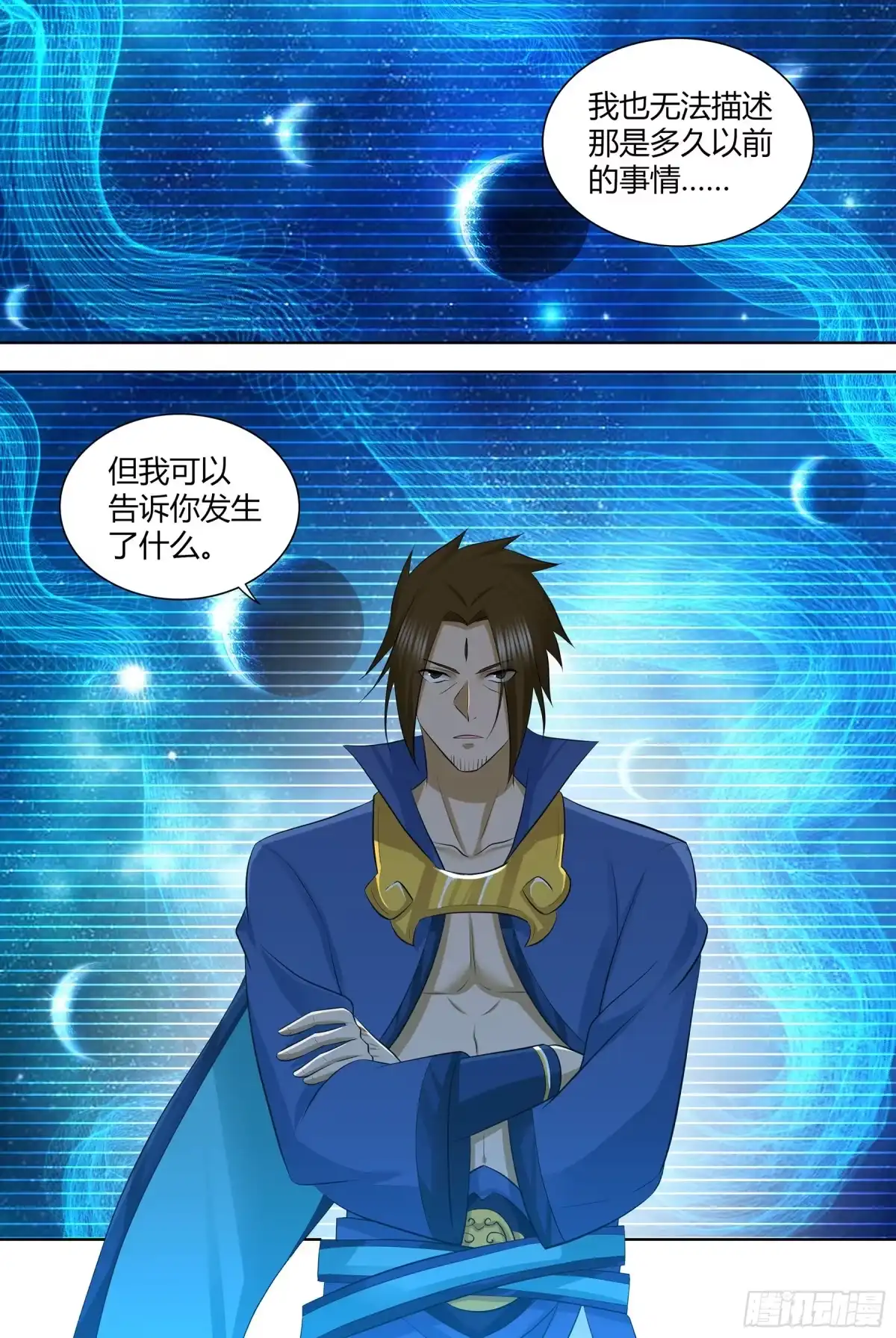 《天机三国》309 第4页