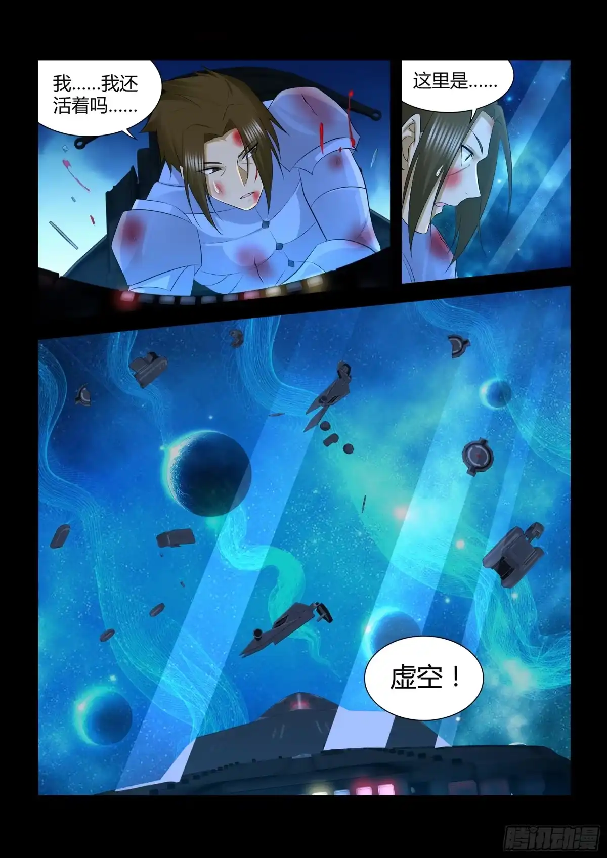《天机三国》309 第14页