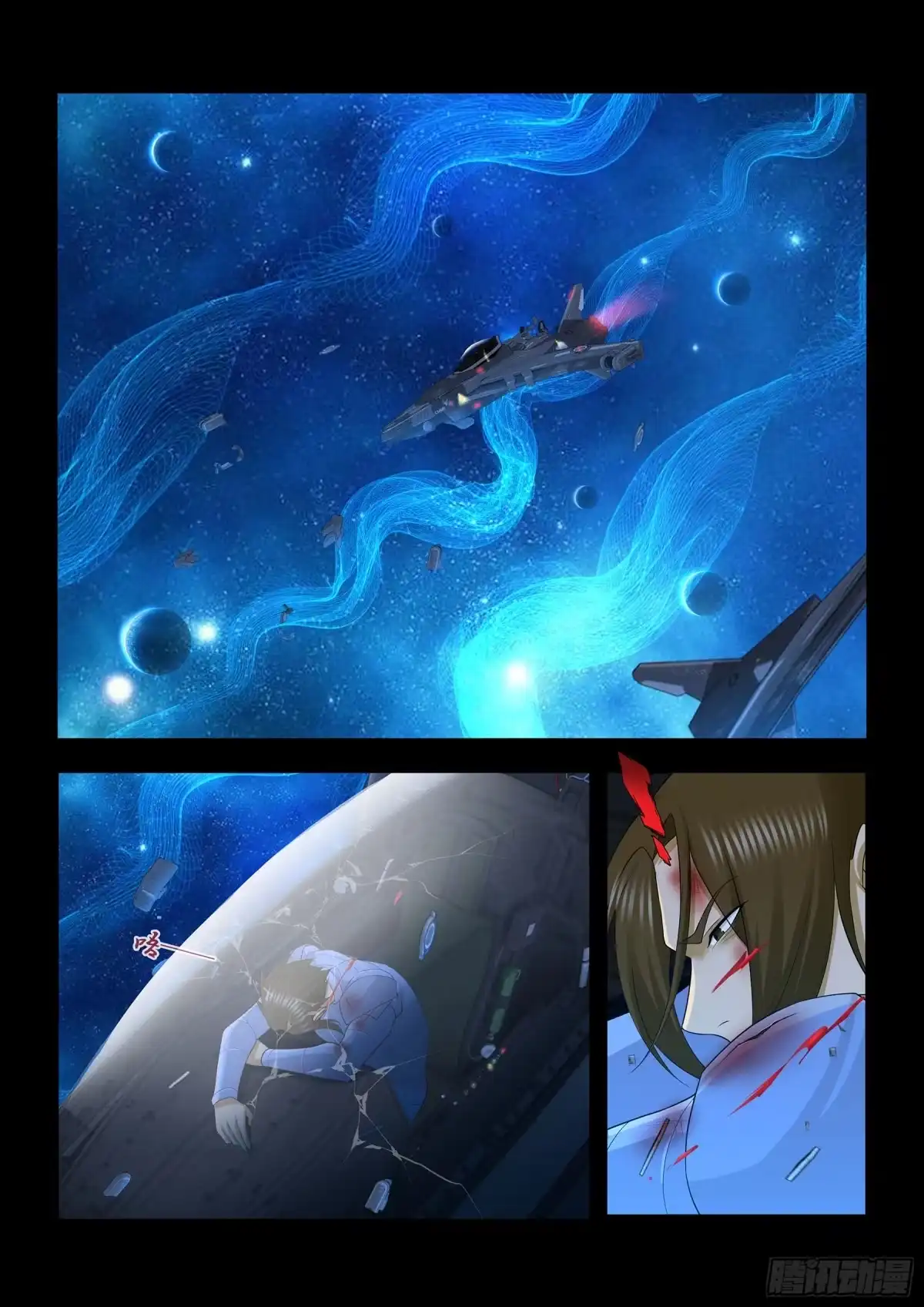 《天机三国》309 第13页