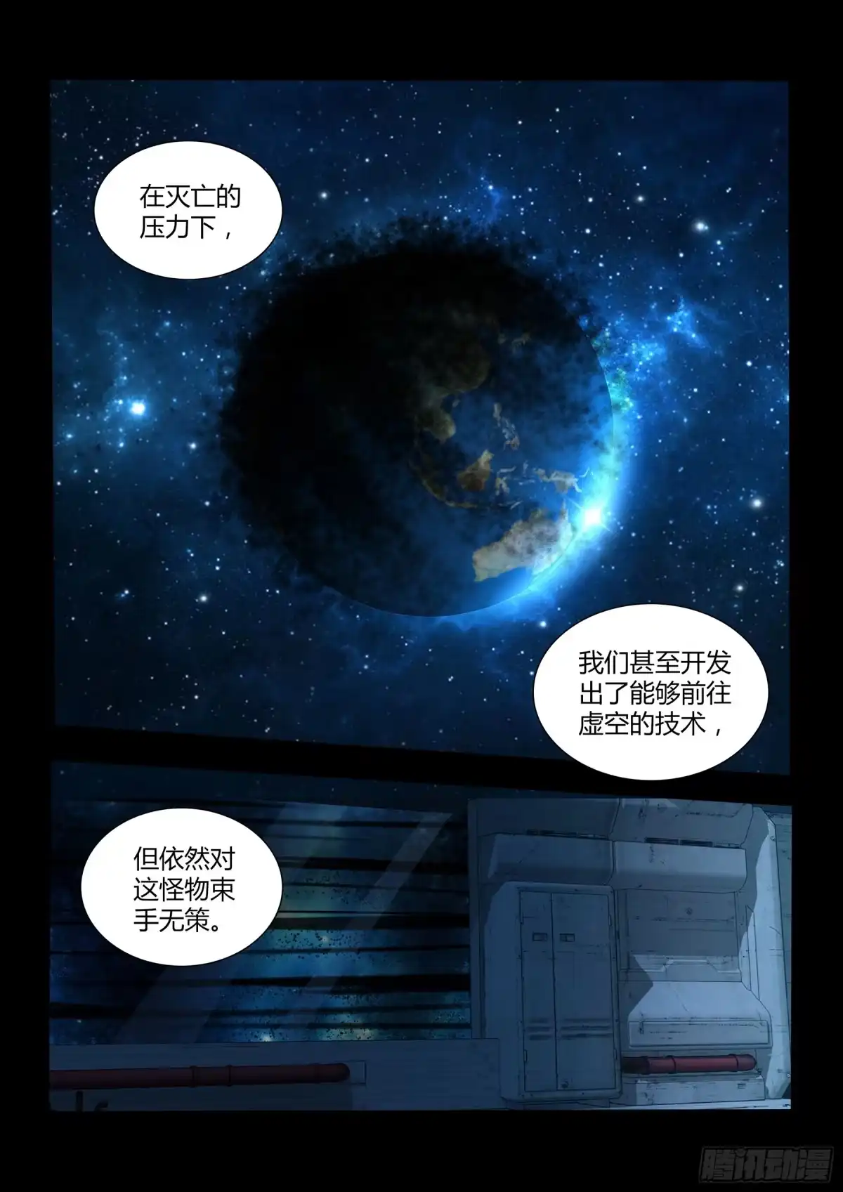 《天机三国》309 第8页