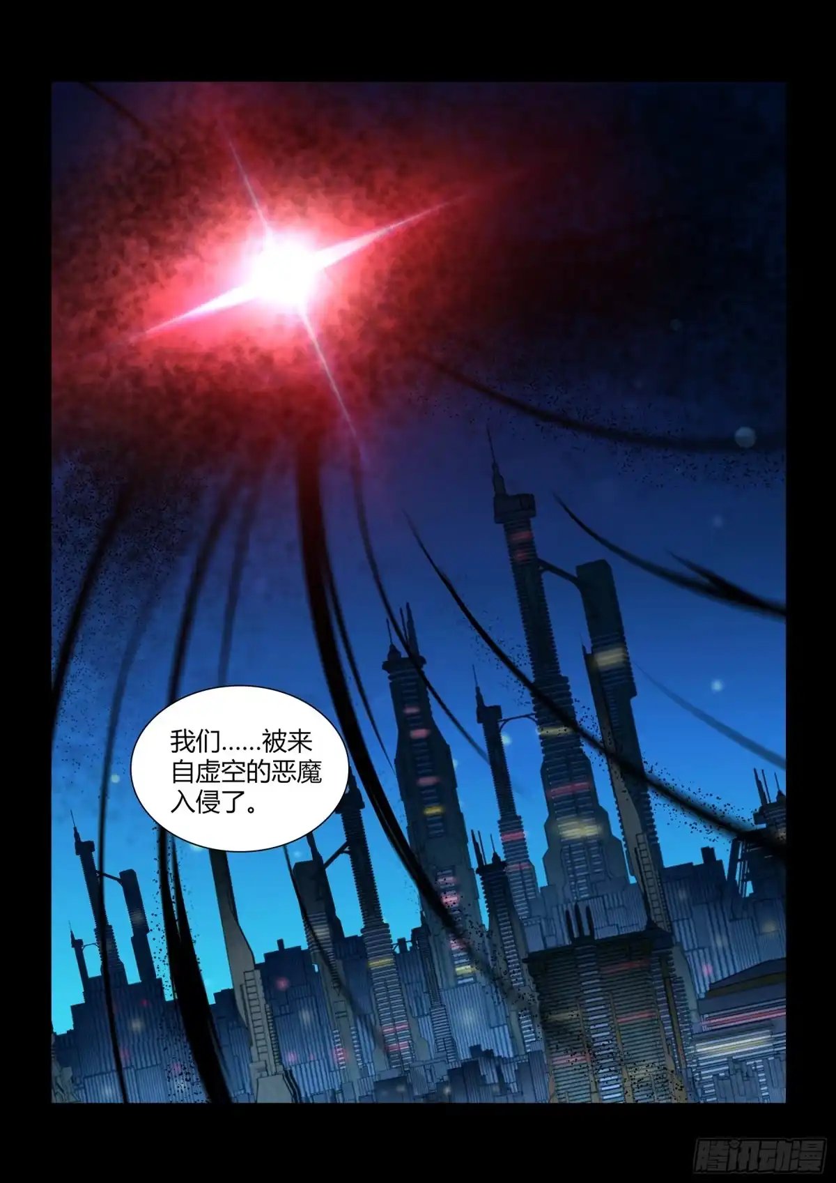 《天机三国》309 第5页