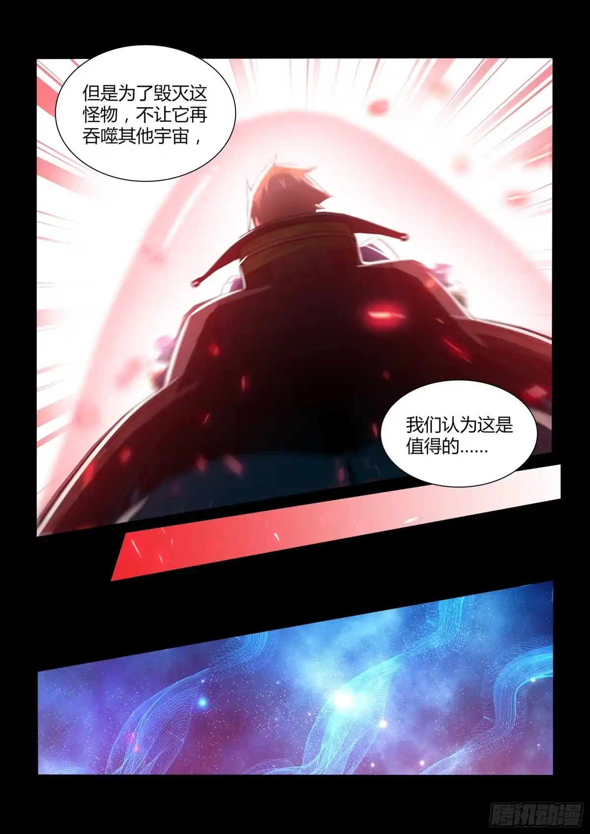 《天机三国》309 第12页