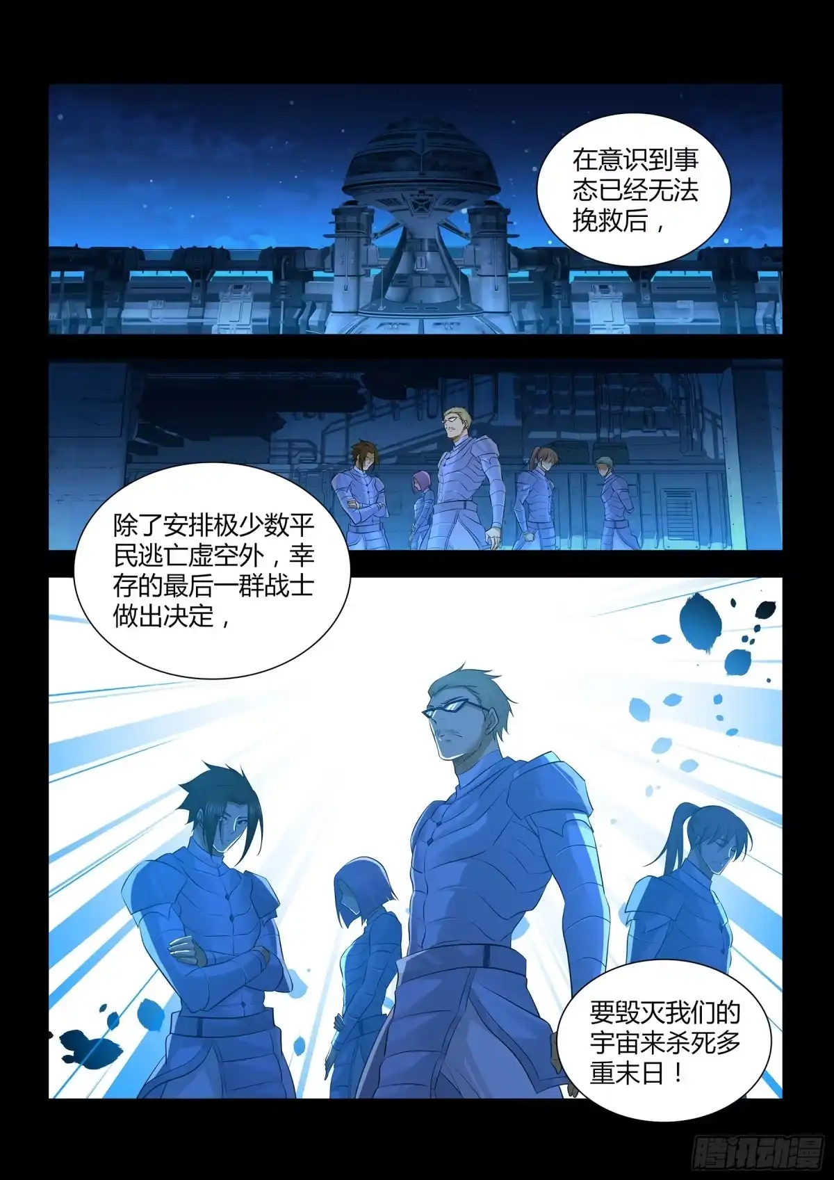 《天机三国》309 第9页