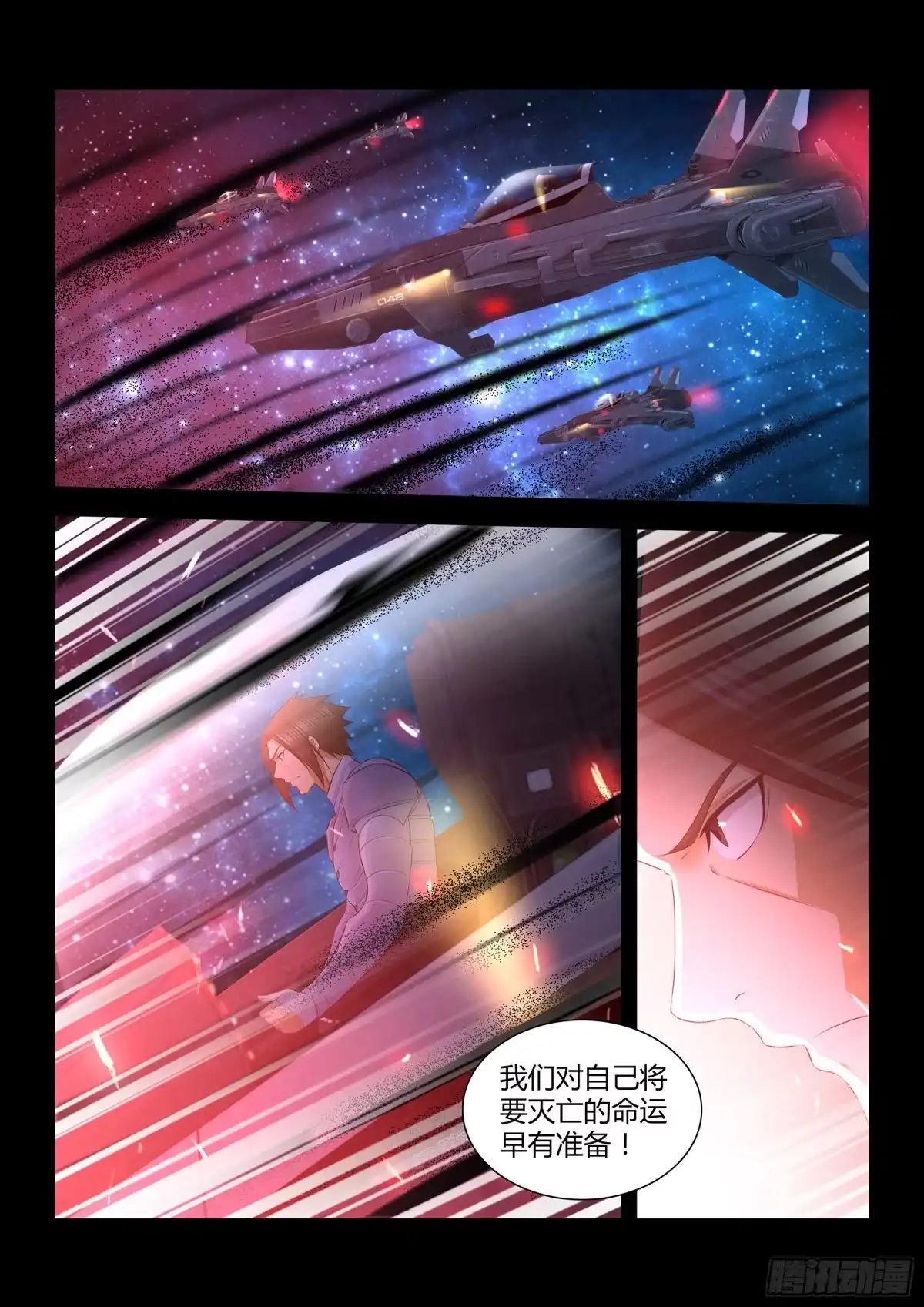 《天机三国》309 第11页